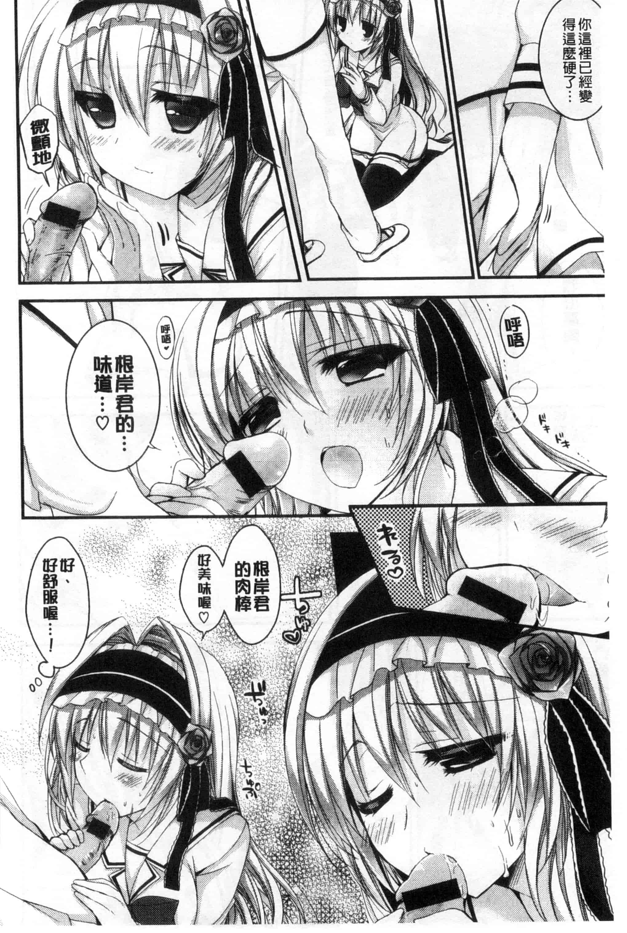 汉化版-[しらいちご] いちごPack_第4集