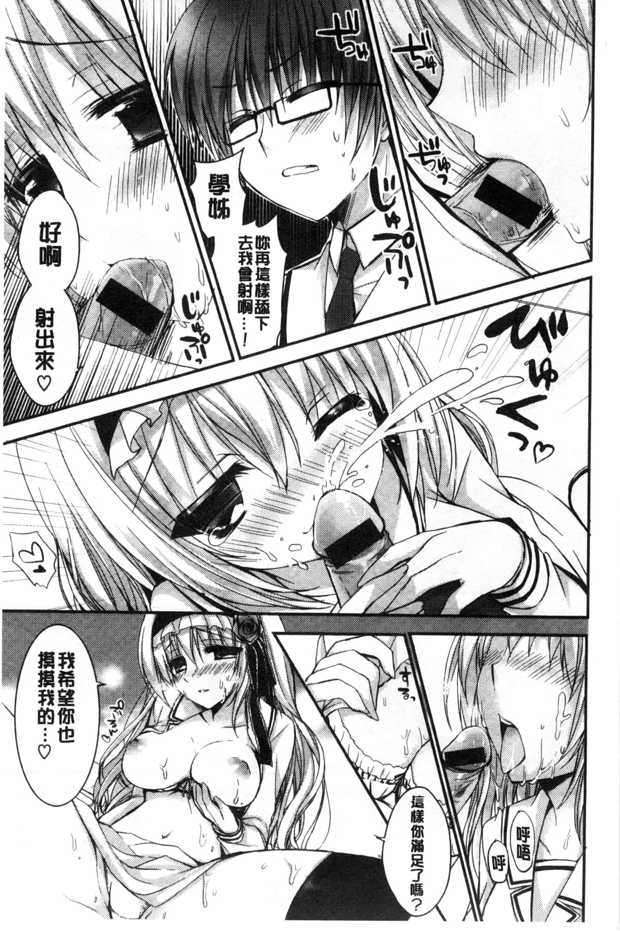 汉化版-[しらいちご] いちごPack_第4集
