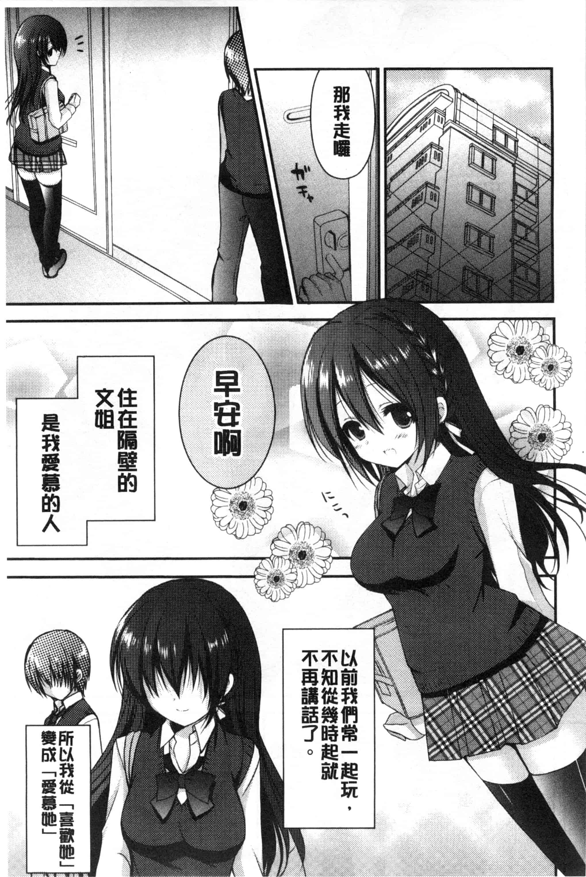 汉化版-[しらいちご] いちごPack_第4集