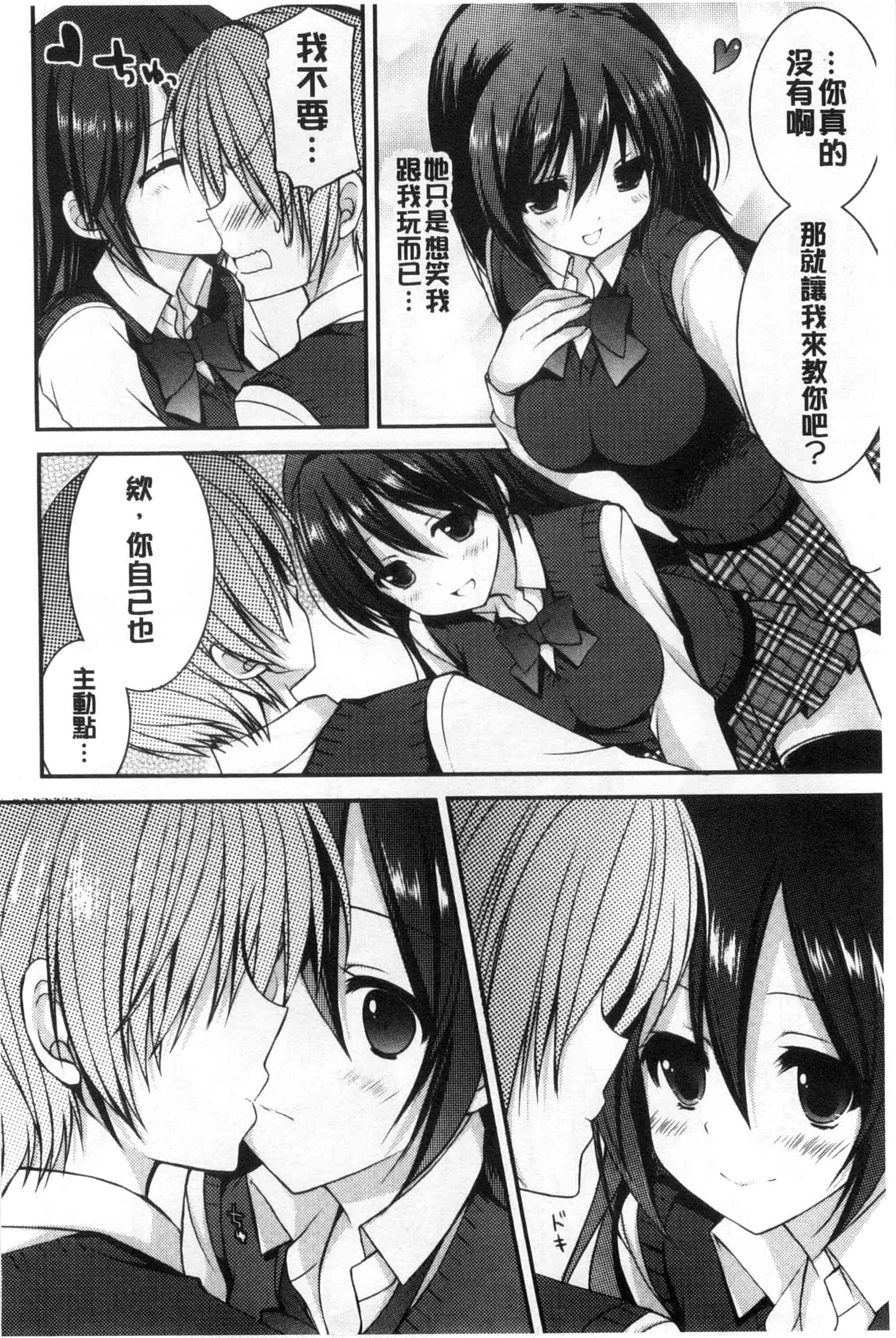 汉化版-[しらいちご] いちごPack_第4集