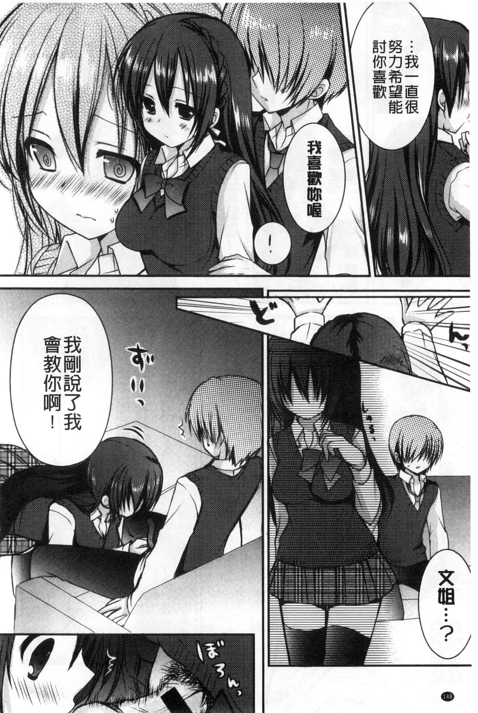 汉化版-[しらいちご] いちごPack_第4集