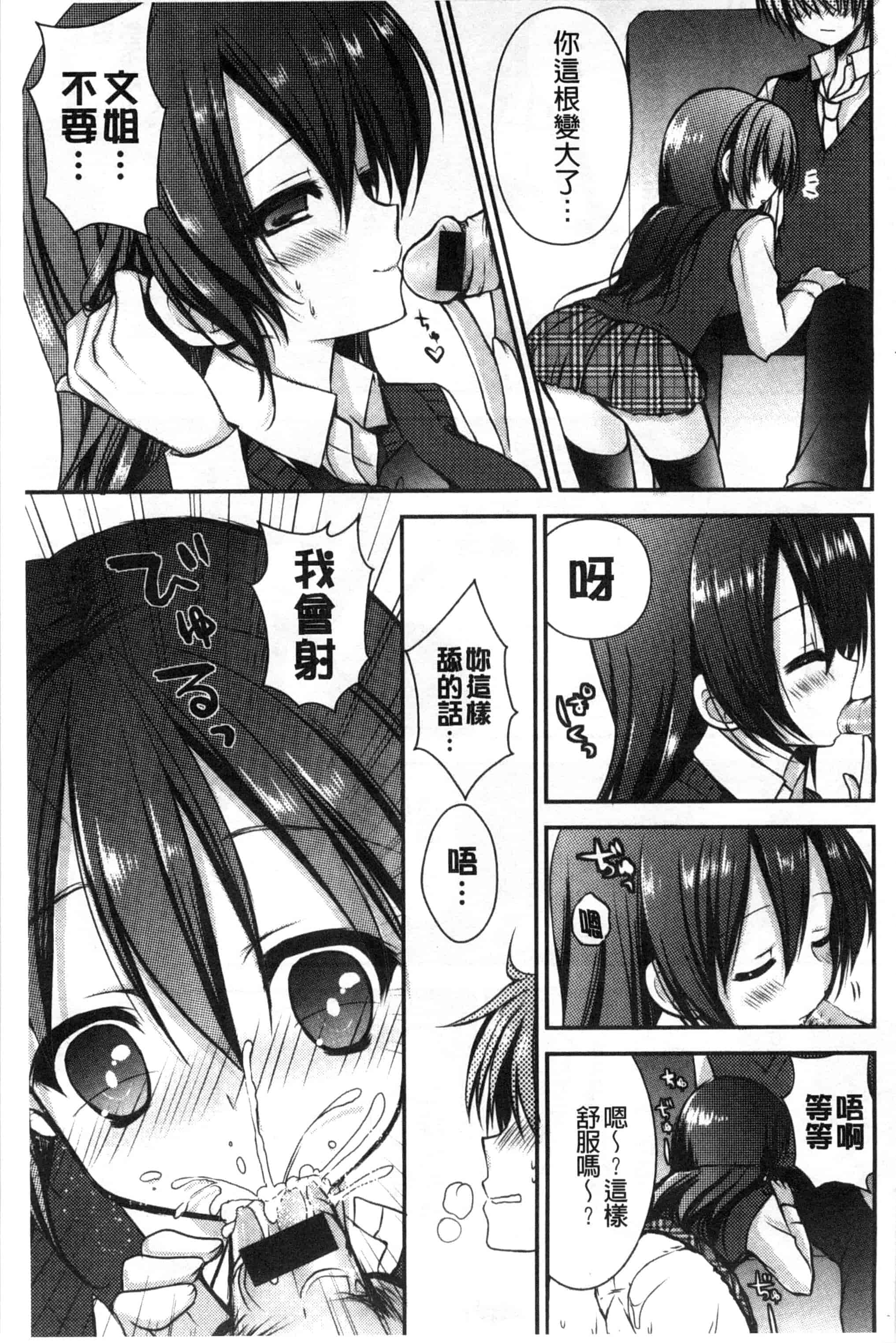 汉化版-[しらいちご] いちごPack_第4集