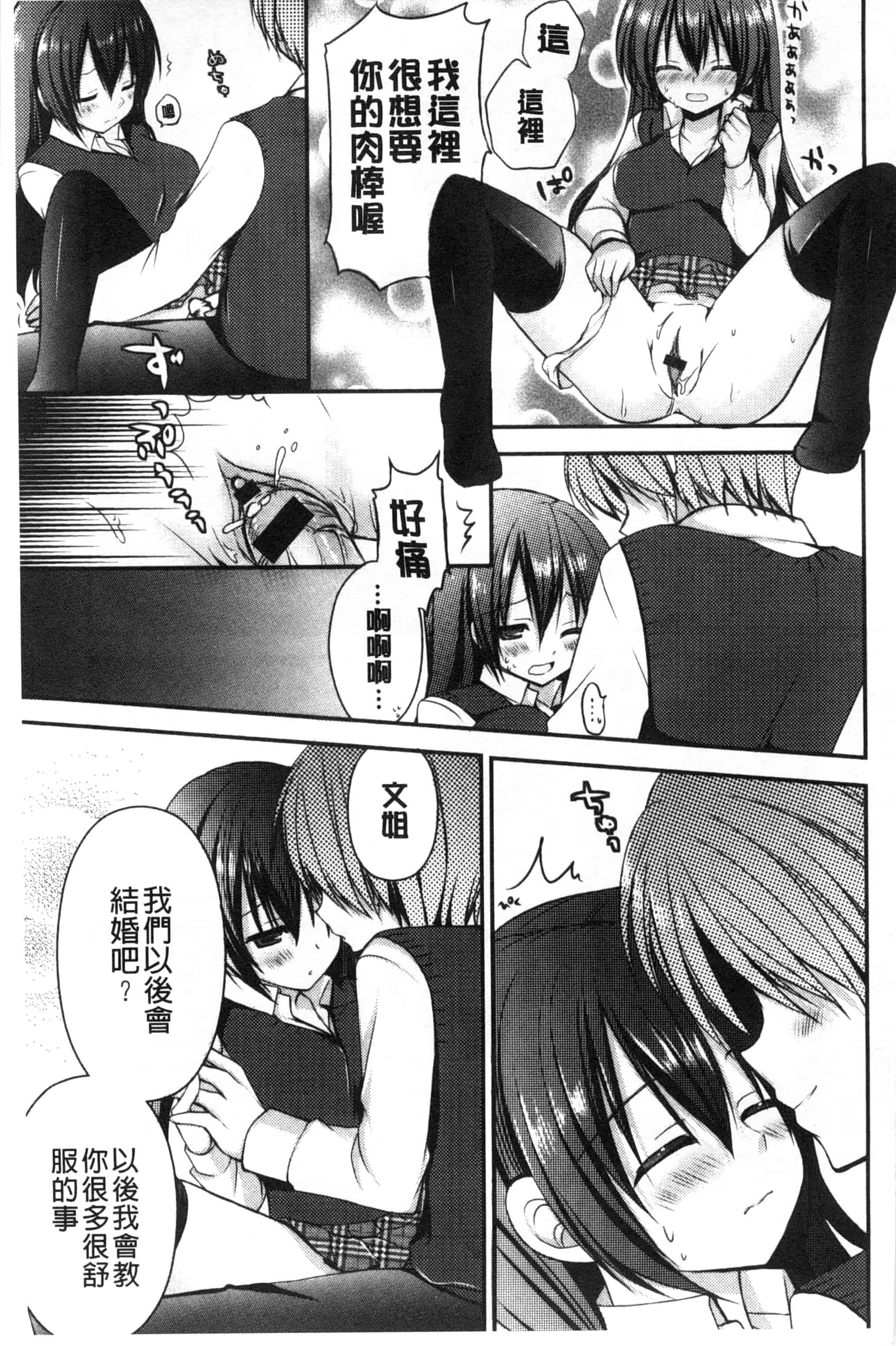 汉化版-[しらいちご] いちごPack_第4集