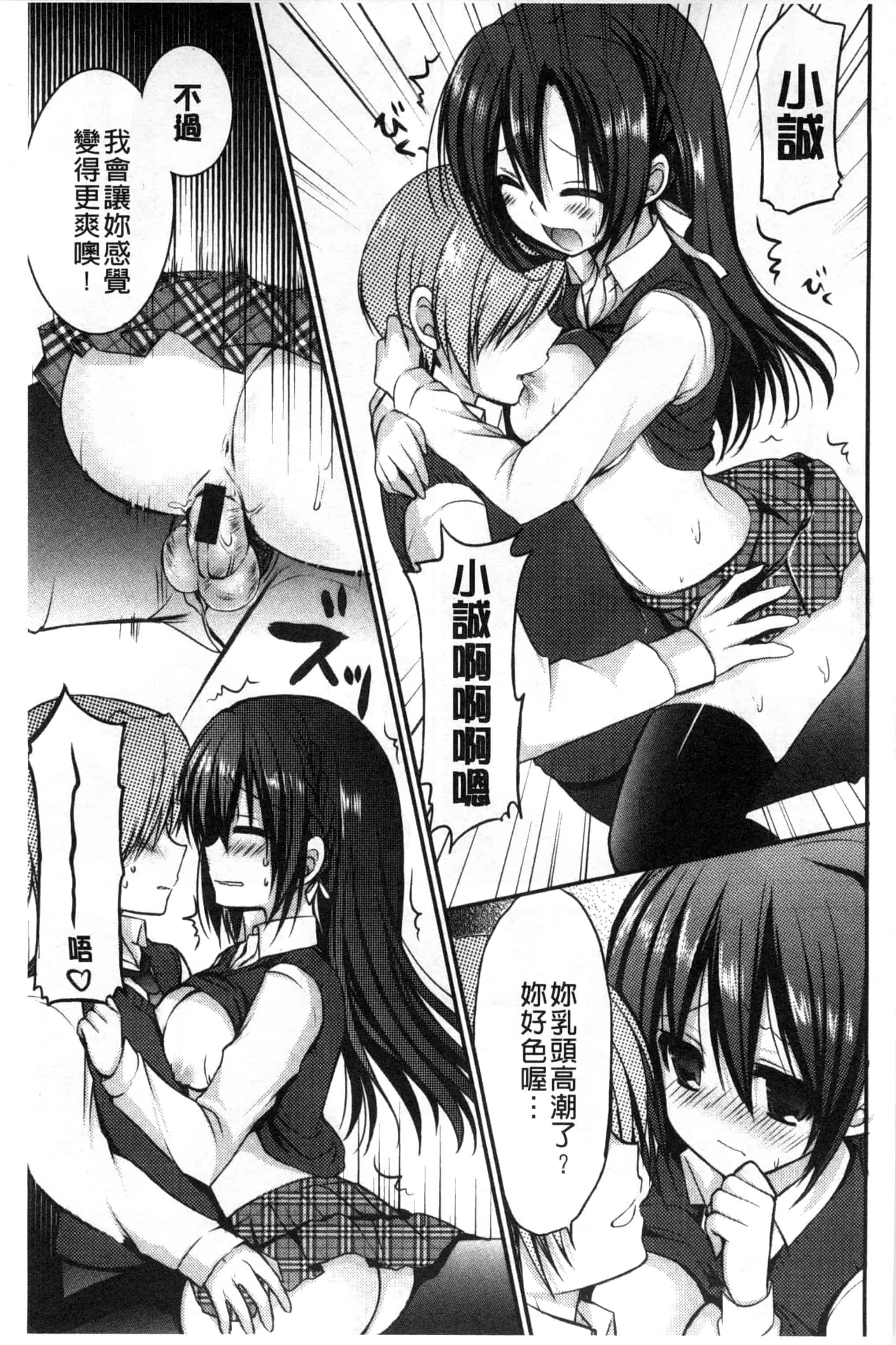 汉化版-[しらいちご] いちごPack_第4集