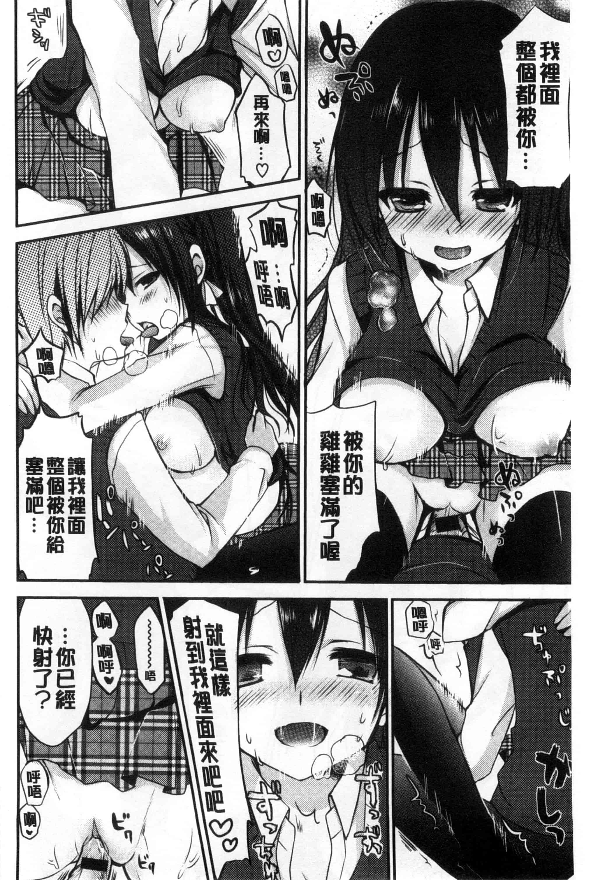 汉化版-[しらいちご] いちごPack_第4集