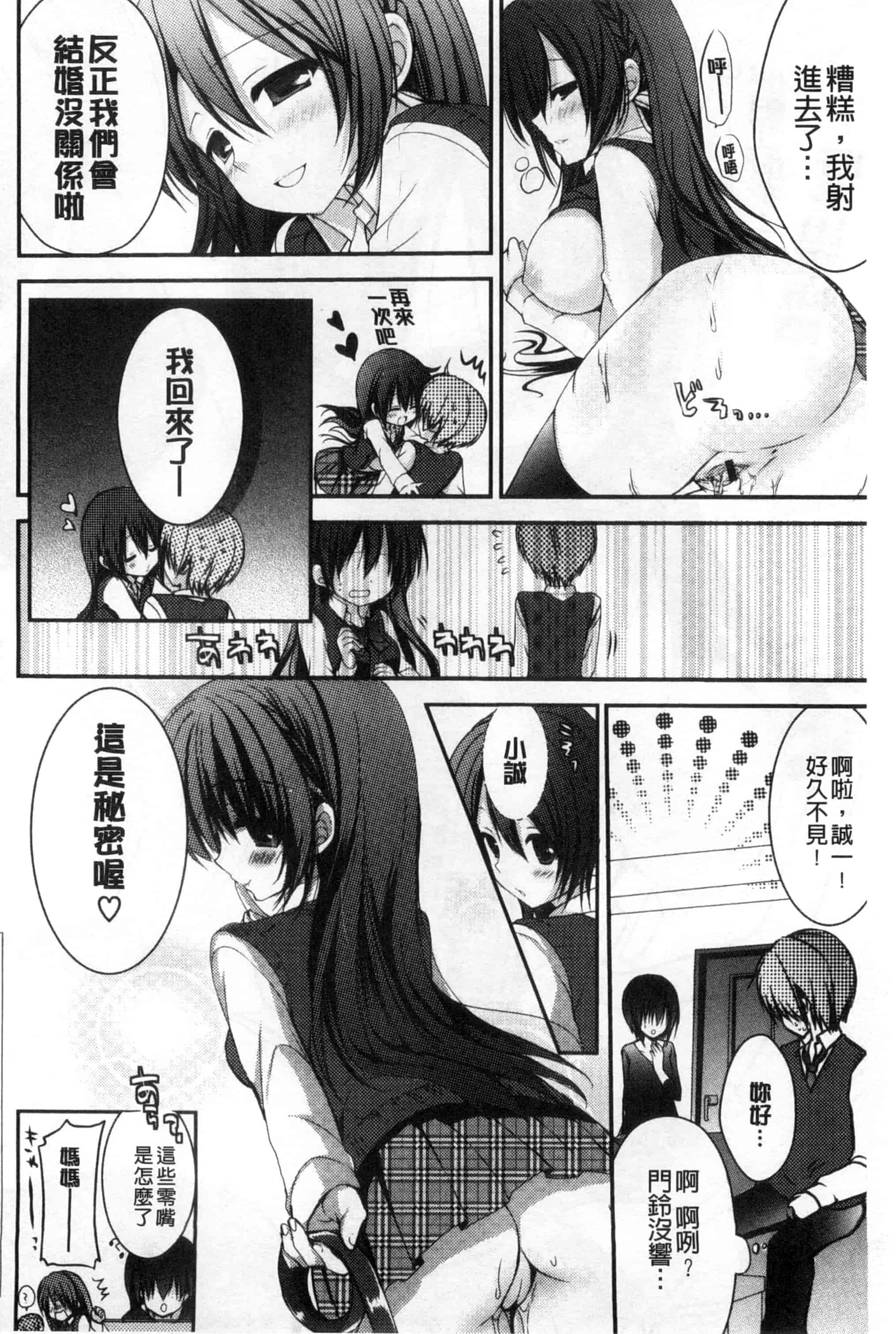 汉化版-[しらいちご] いちごPack_第4集