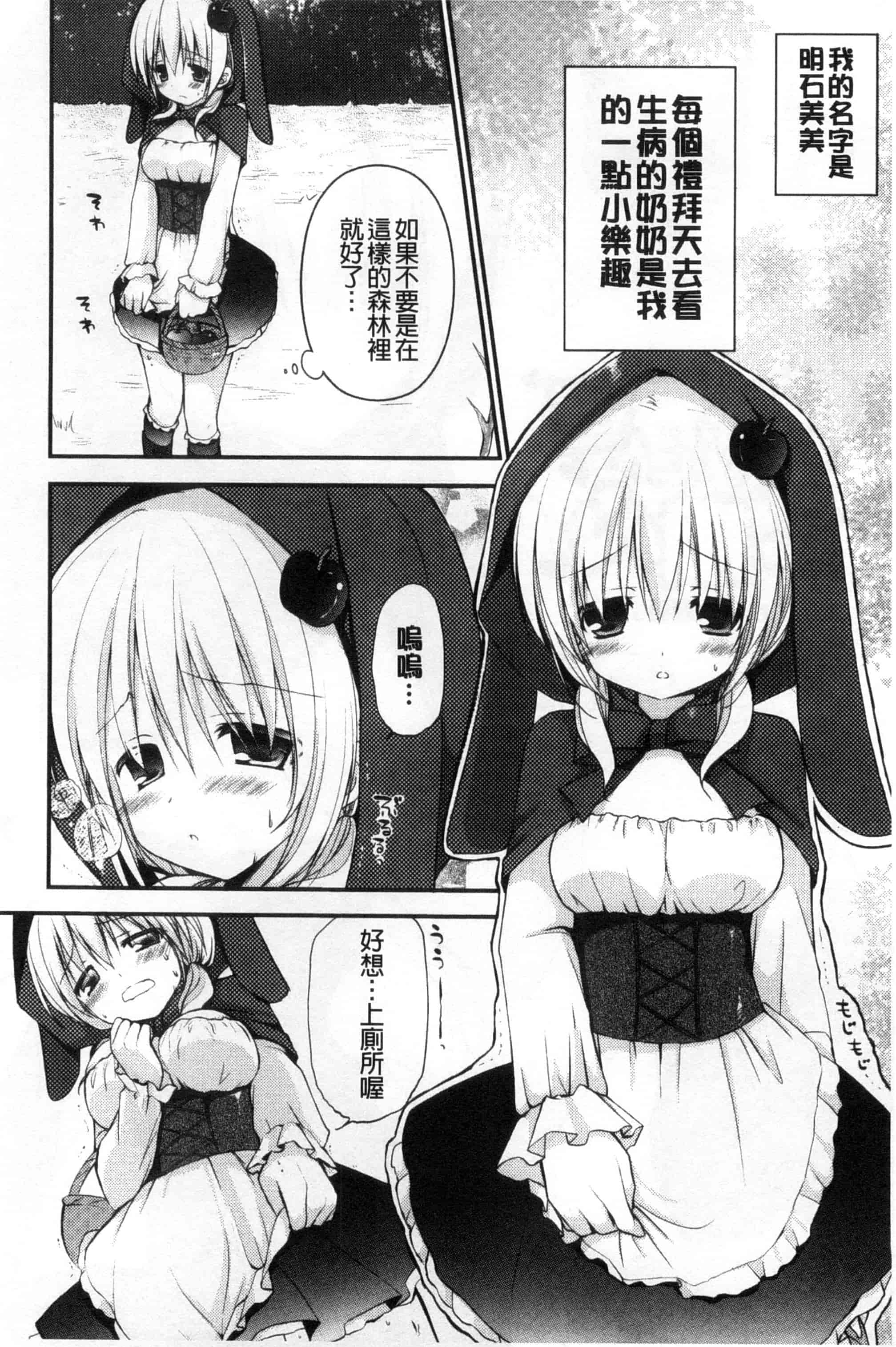 汉化版-[しらいちご] いちごPack_第4集