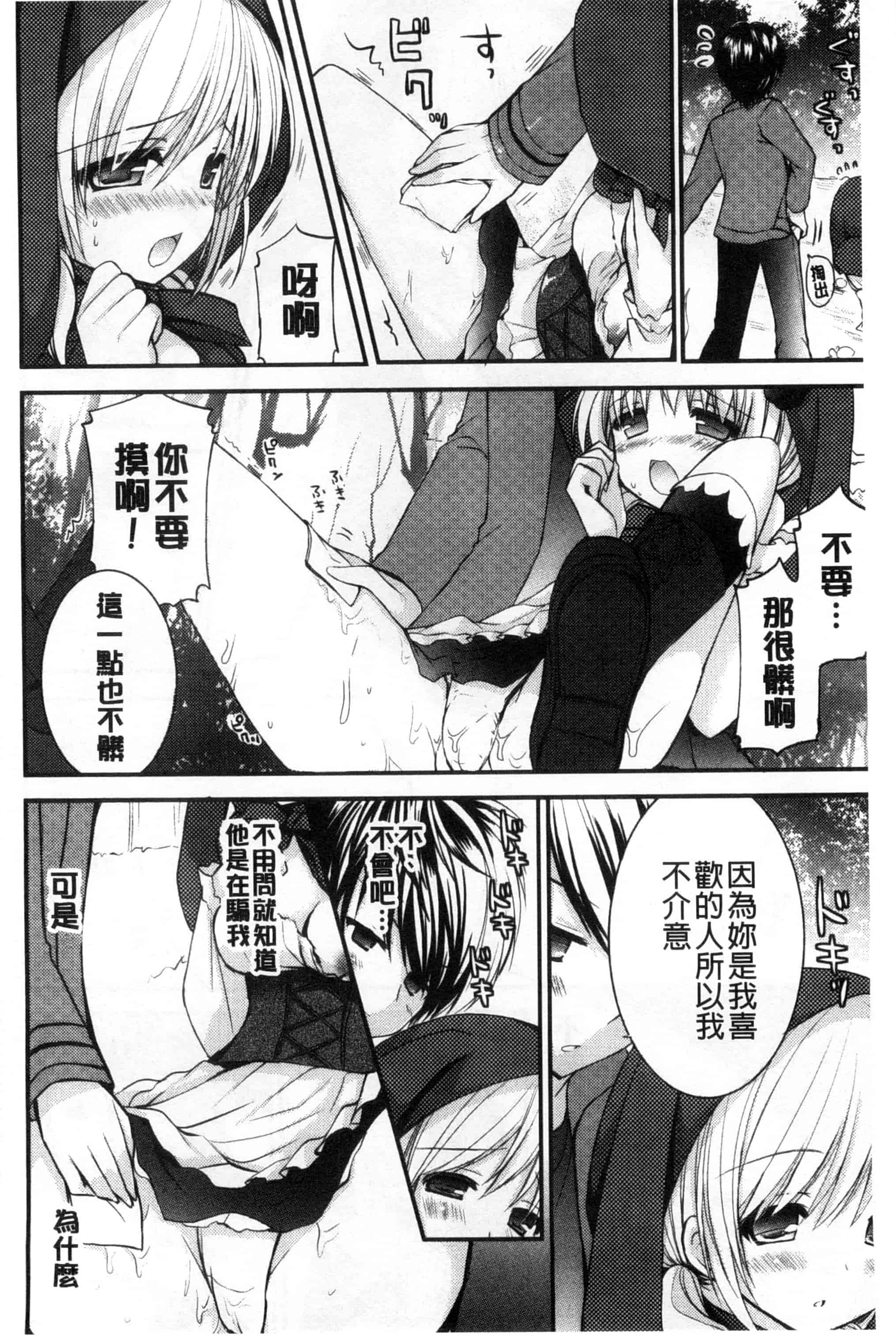 汉化版-[しらいちご] いちごPack_第5集