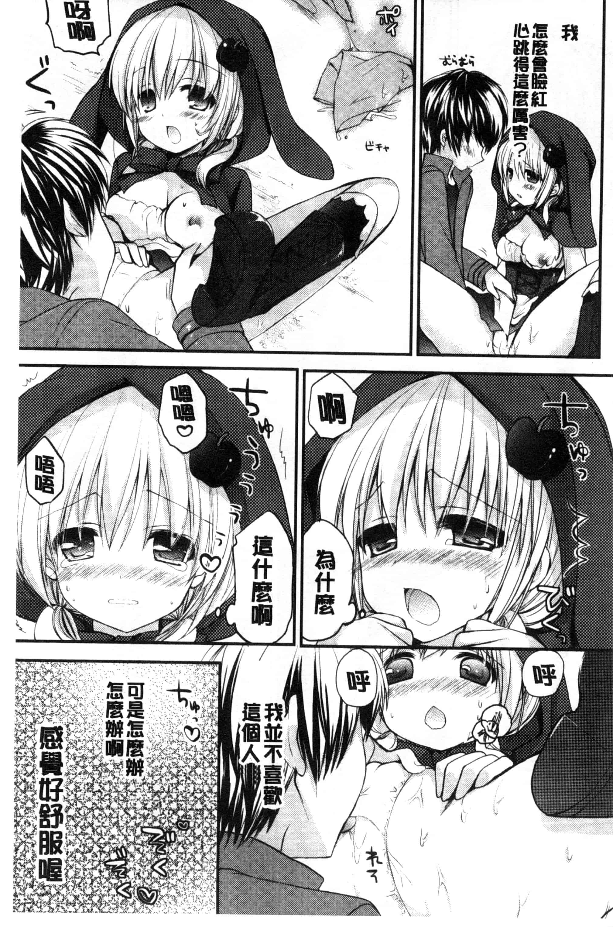 汉化版-[しらいちご] いちごPack_第5集