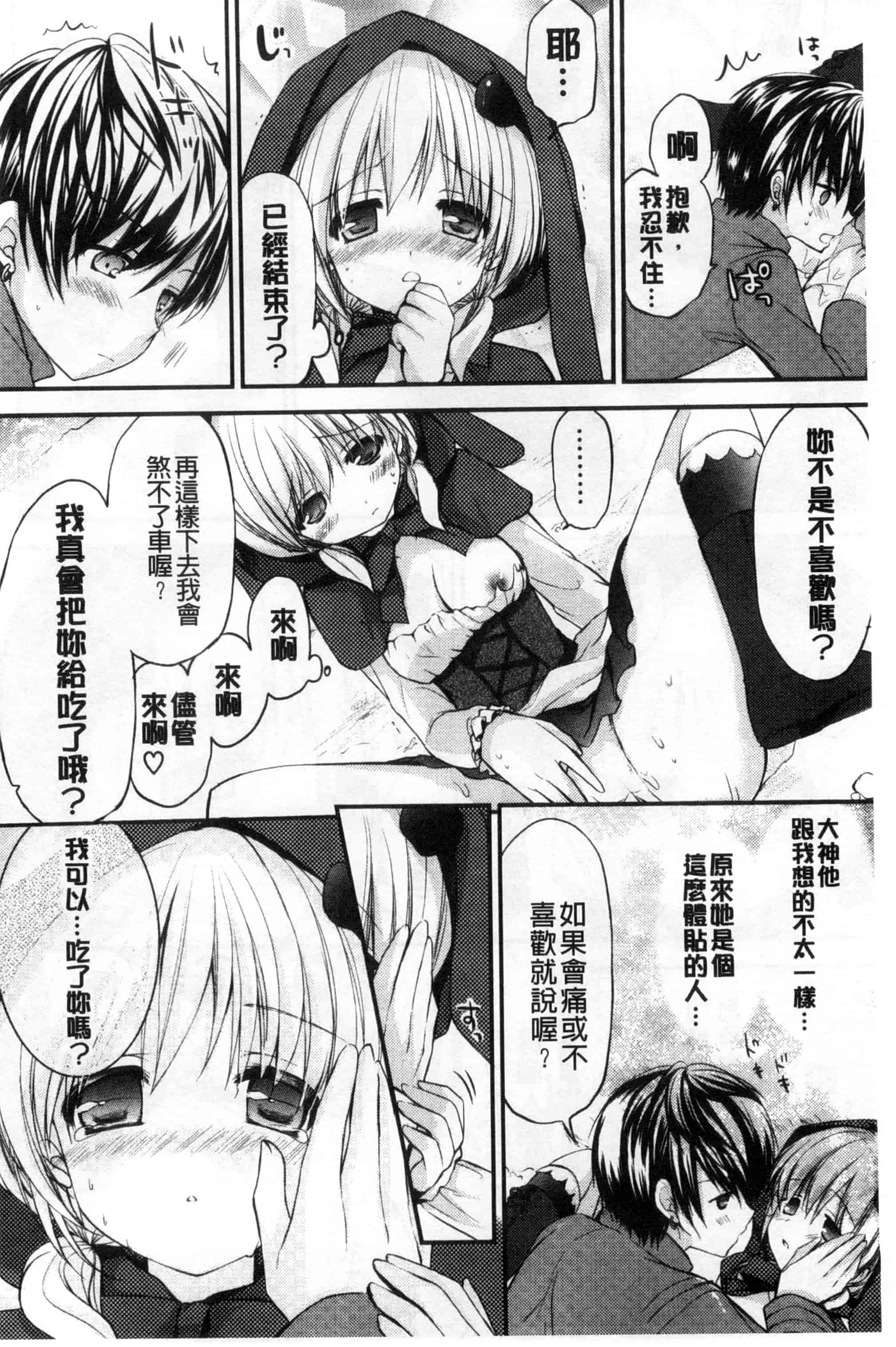 汉化版-[しらいちご] いちごPack_第5集