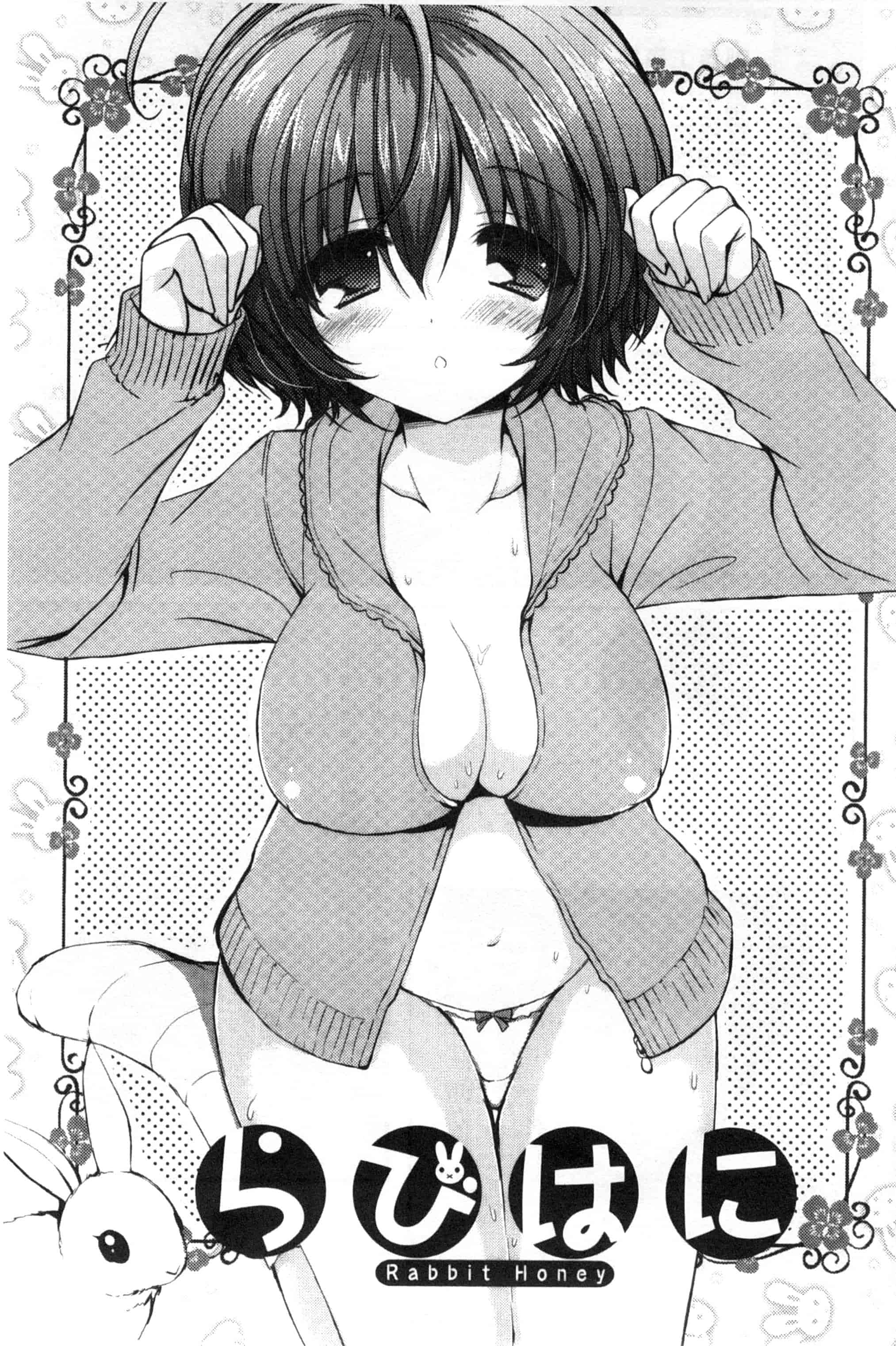 汉化版-[しらいちご] いちごPack_第5集