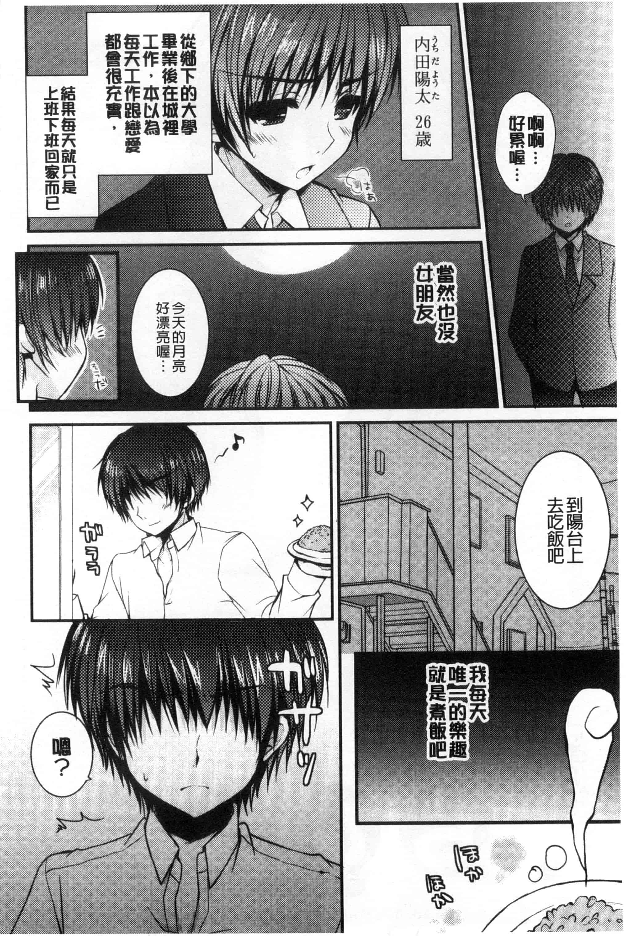 汉化版-[しらいちご] いちごPack_第5集