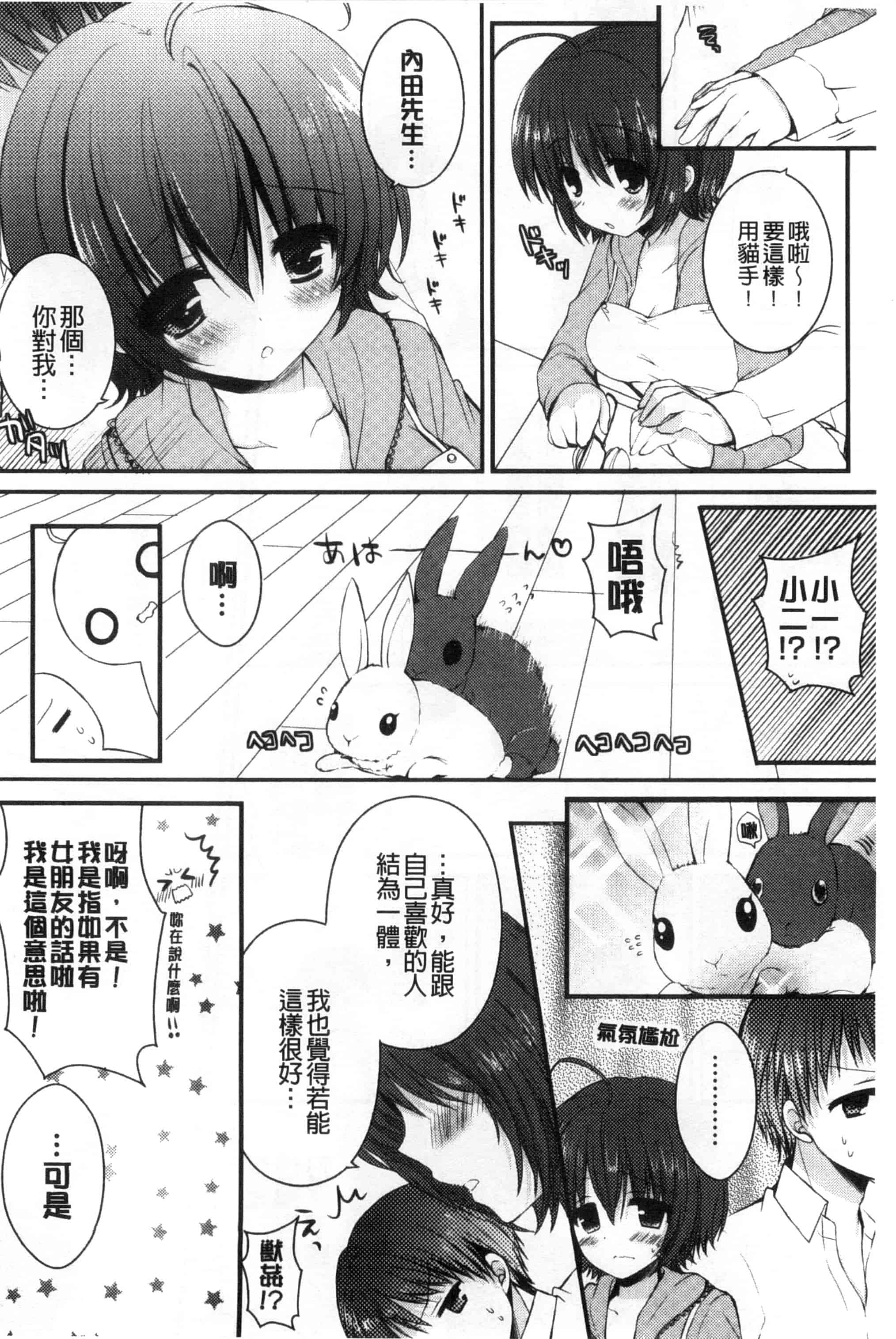 汉化版-[しらいちご] いちごPack_第5集