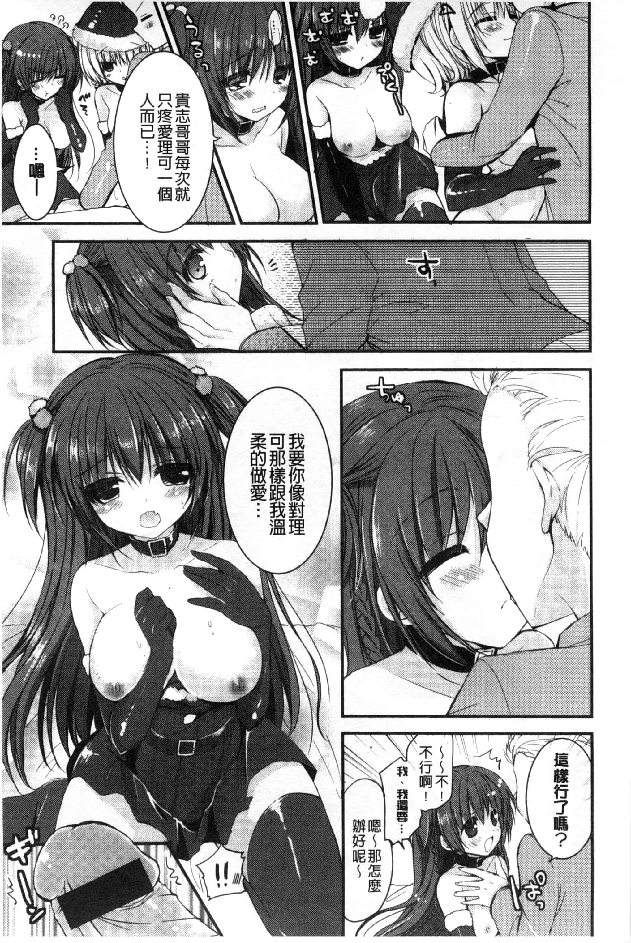 汉化版-[しらいちご] いちごPack_第1集