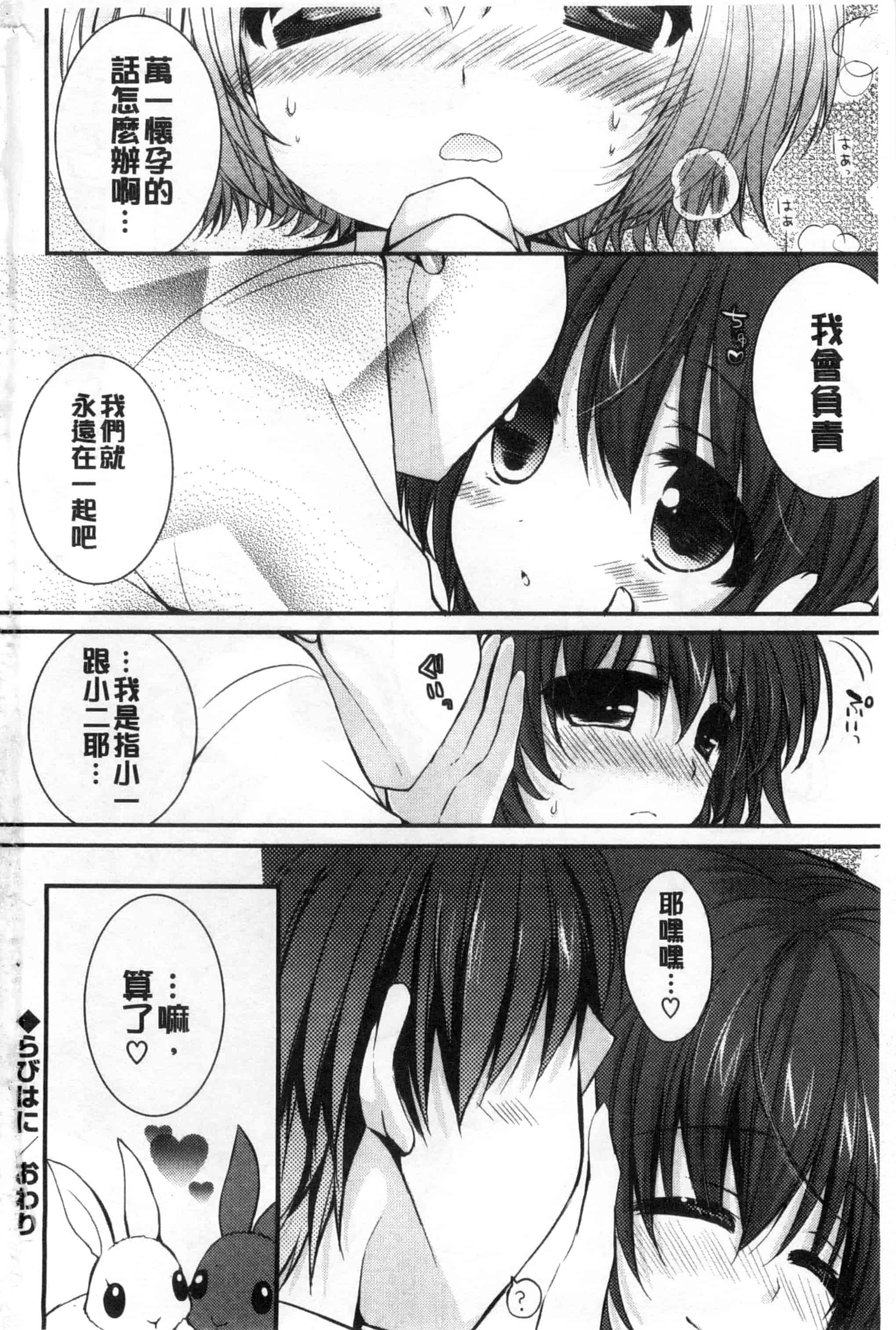 汉化版-[しらいちご] いちごPack_第5集