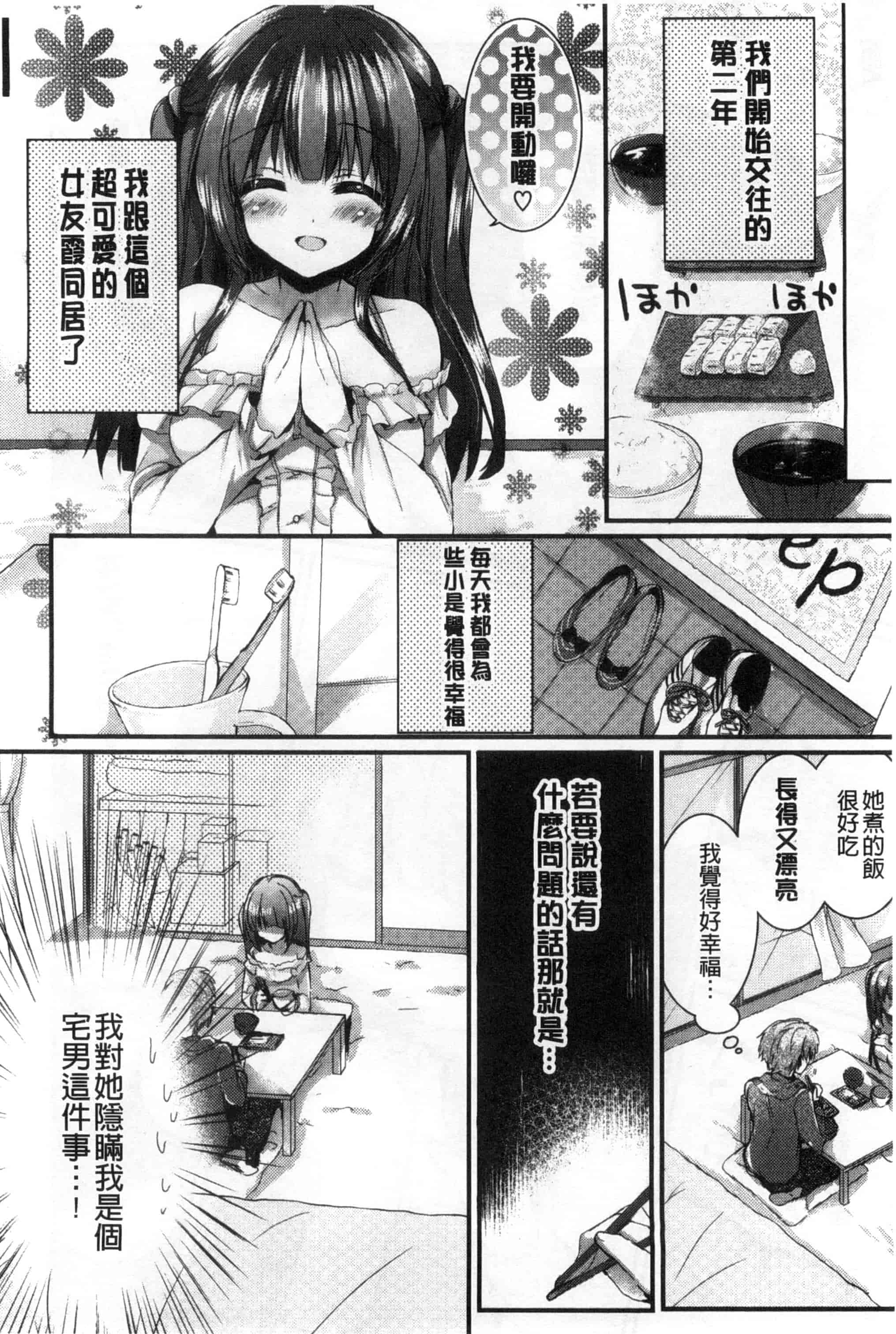 汉化版-[しらいちご] いちごPack_第2集