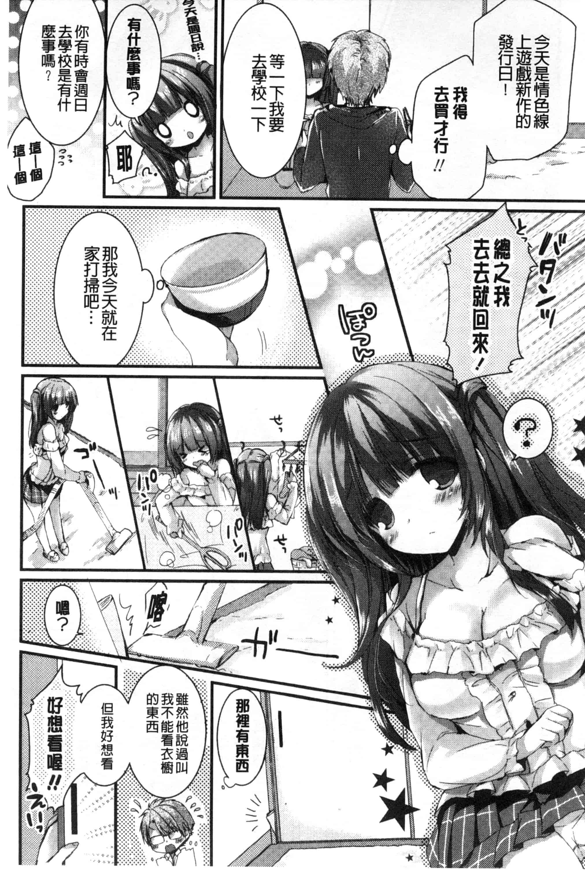 汉化版-[しらいちご] いちごPack_第2集
