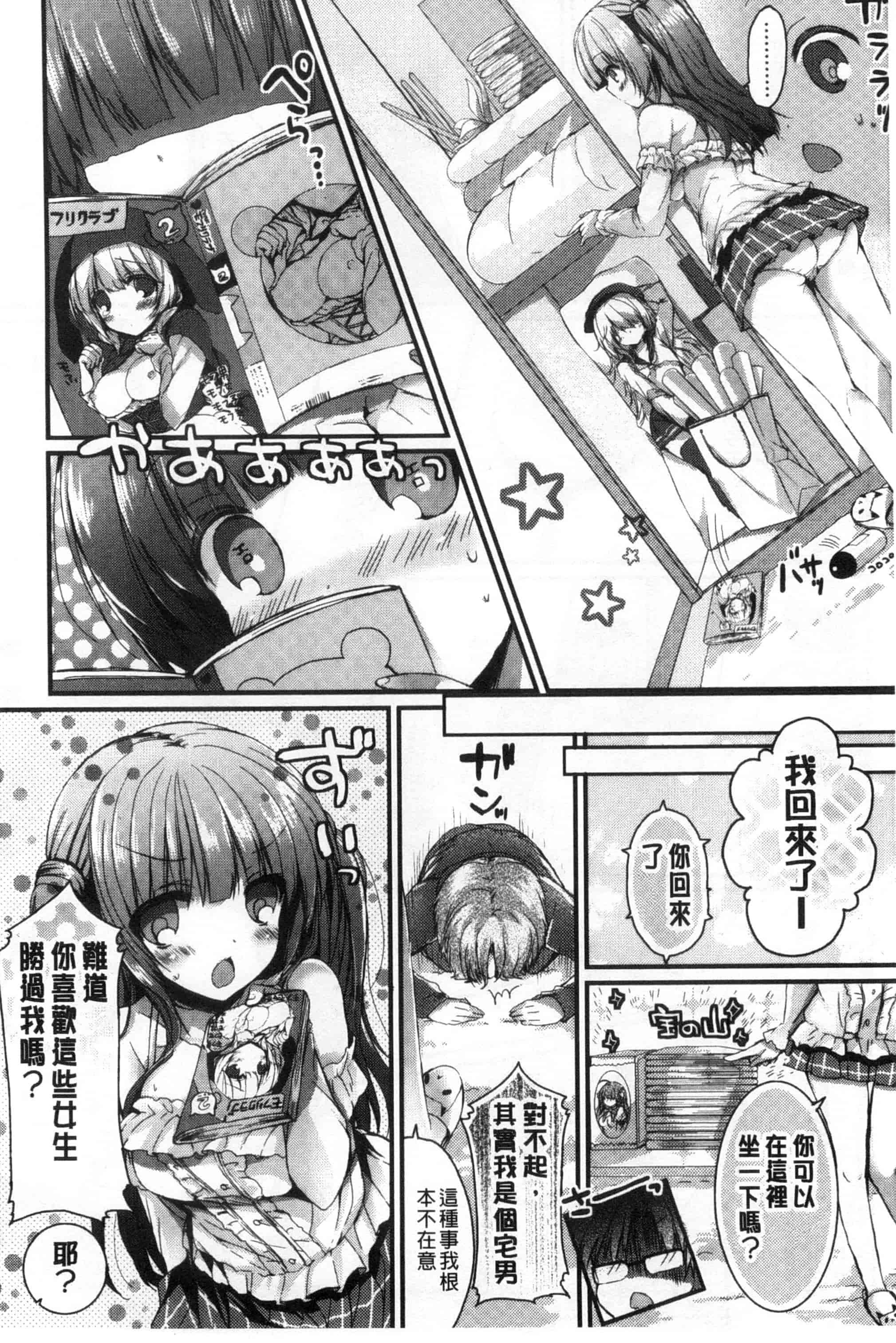 汉化版-[しらいちご] いちごPack_第2集