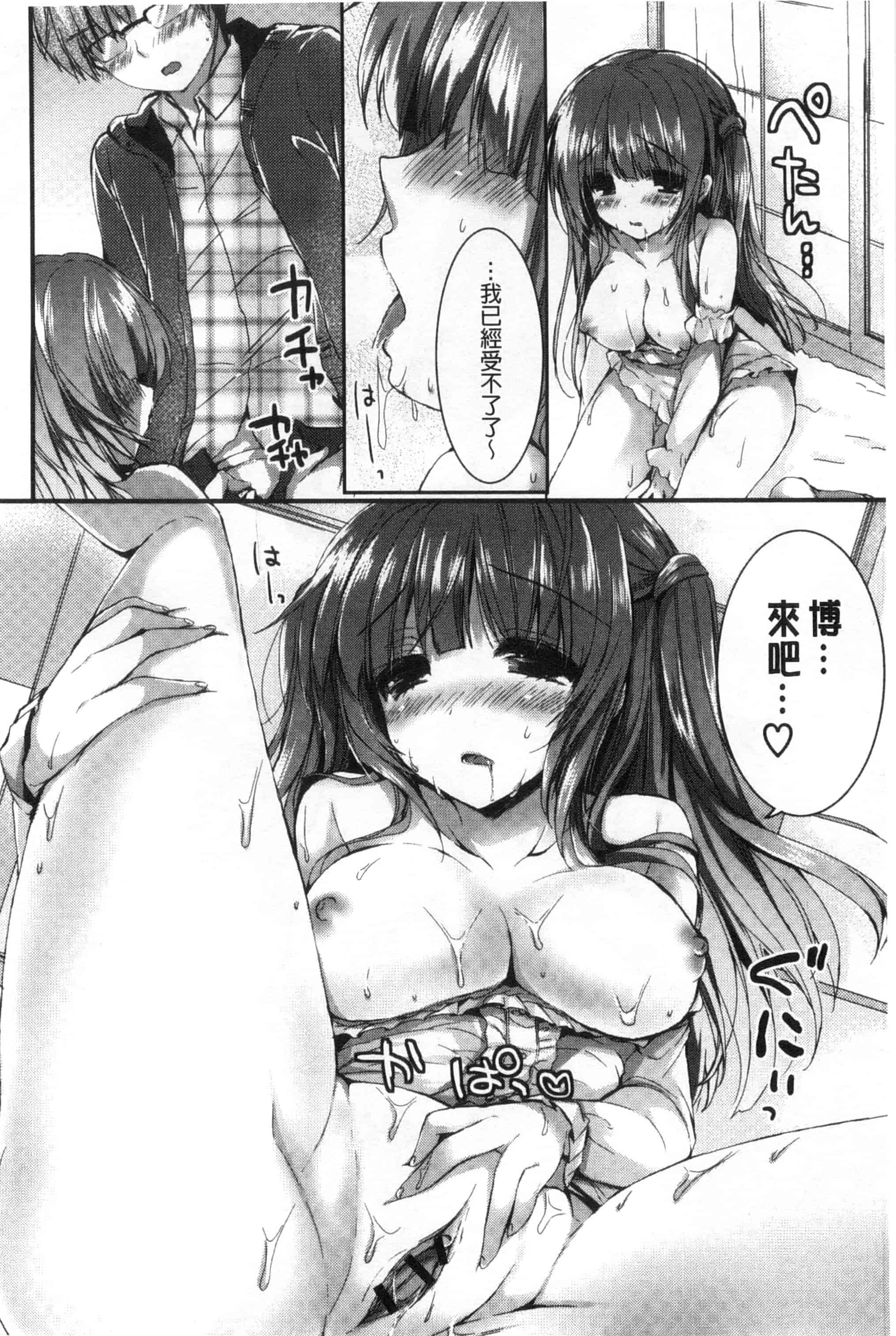 汉化版-[しらいちご] いちごPack_第2集