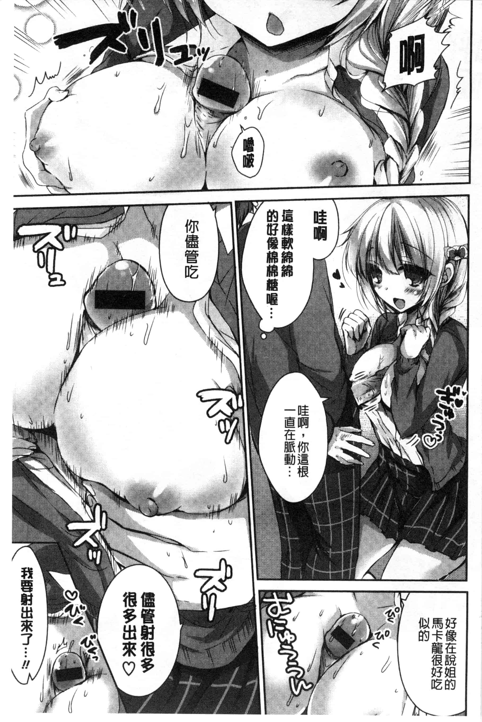 汉化版-[しらいちご] いちごPack_第2集