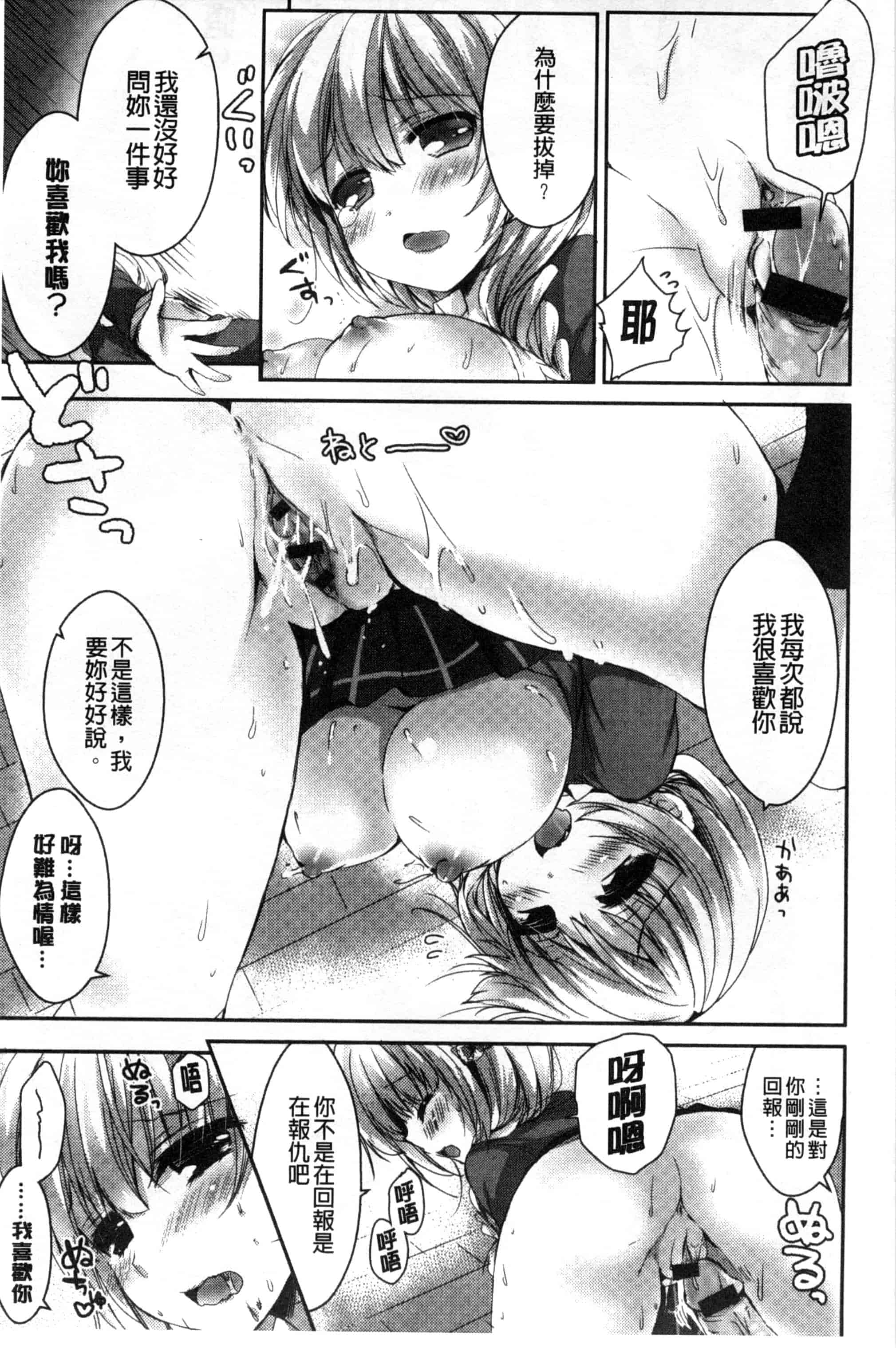 汉化版-[しらいちご] いちごPack_第2集