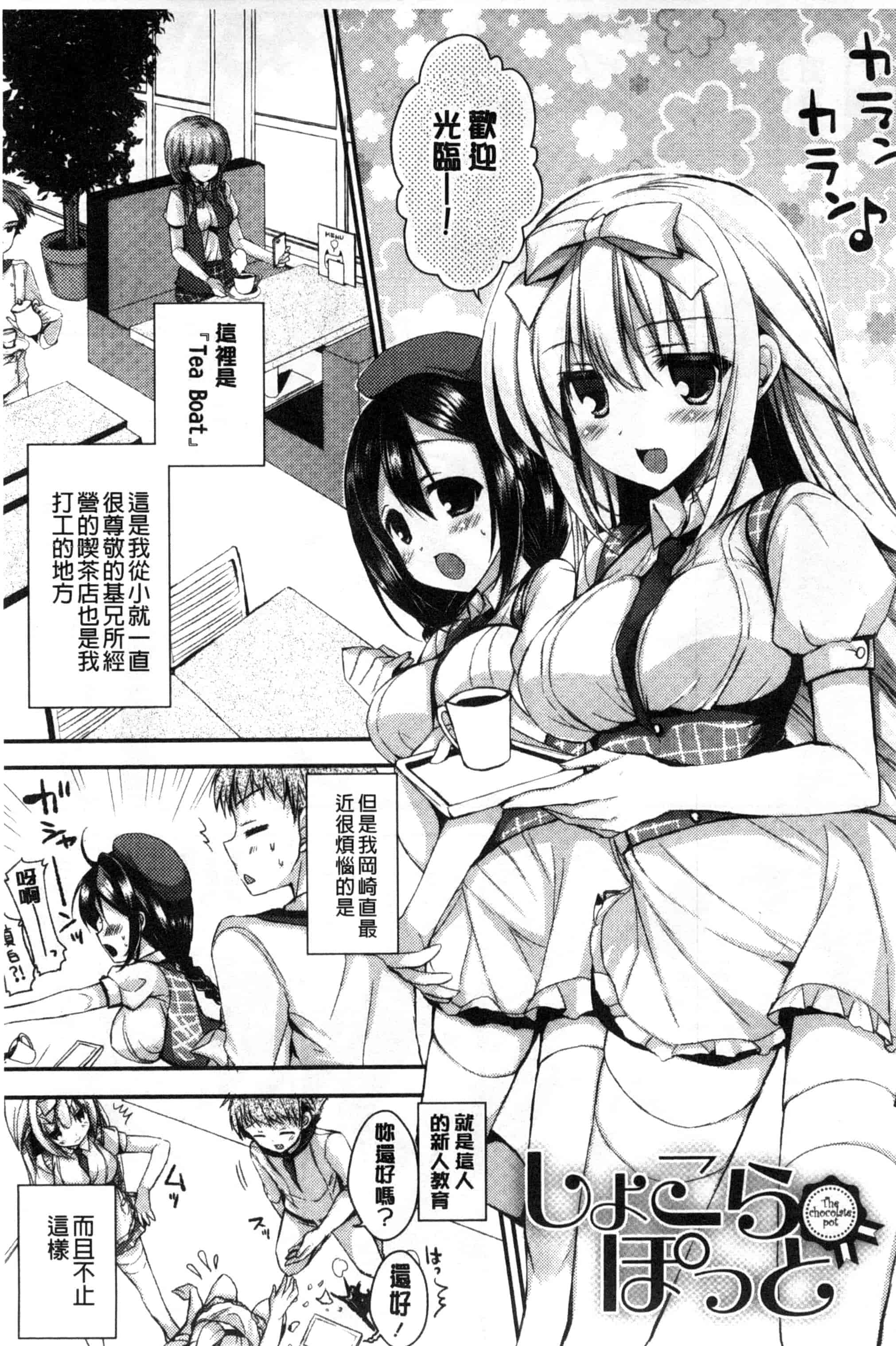 汉化版-[しらいちご] いちごPack_第2集