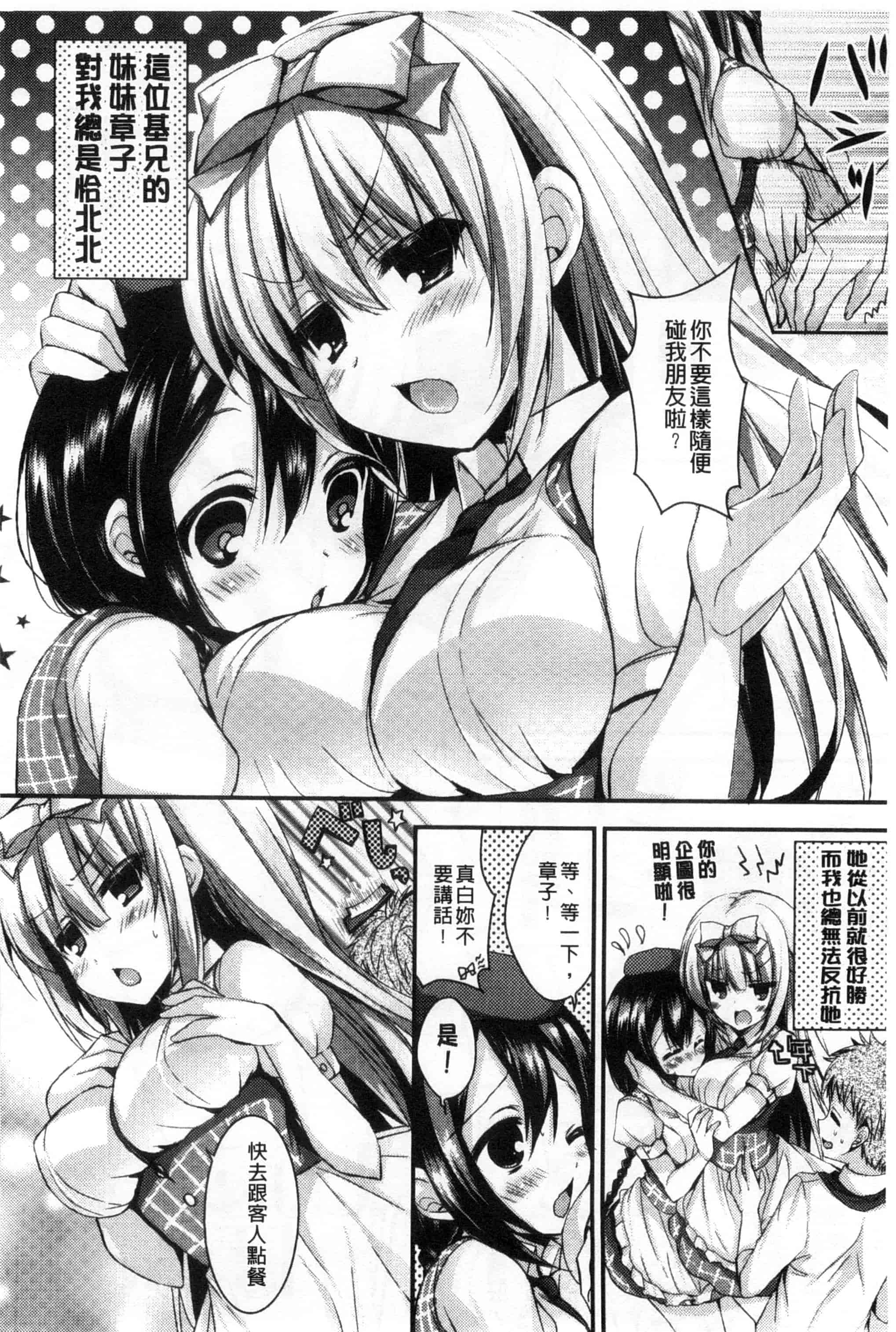 汉化版-[しらいちご] いちごPack_第2集
