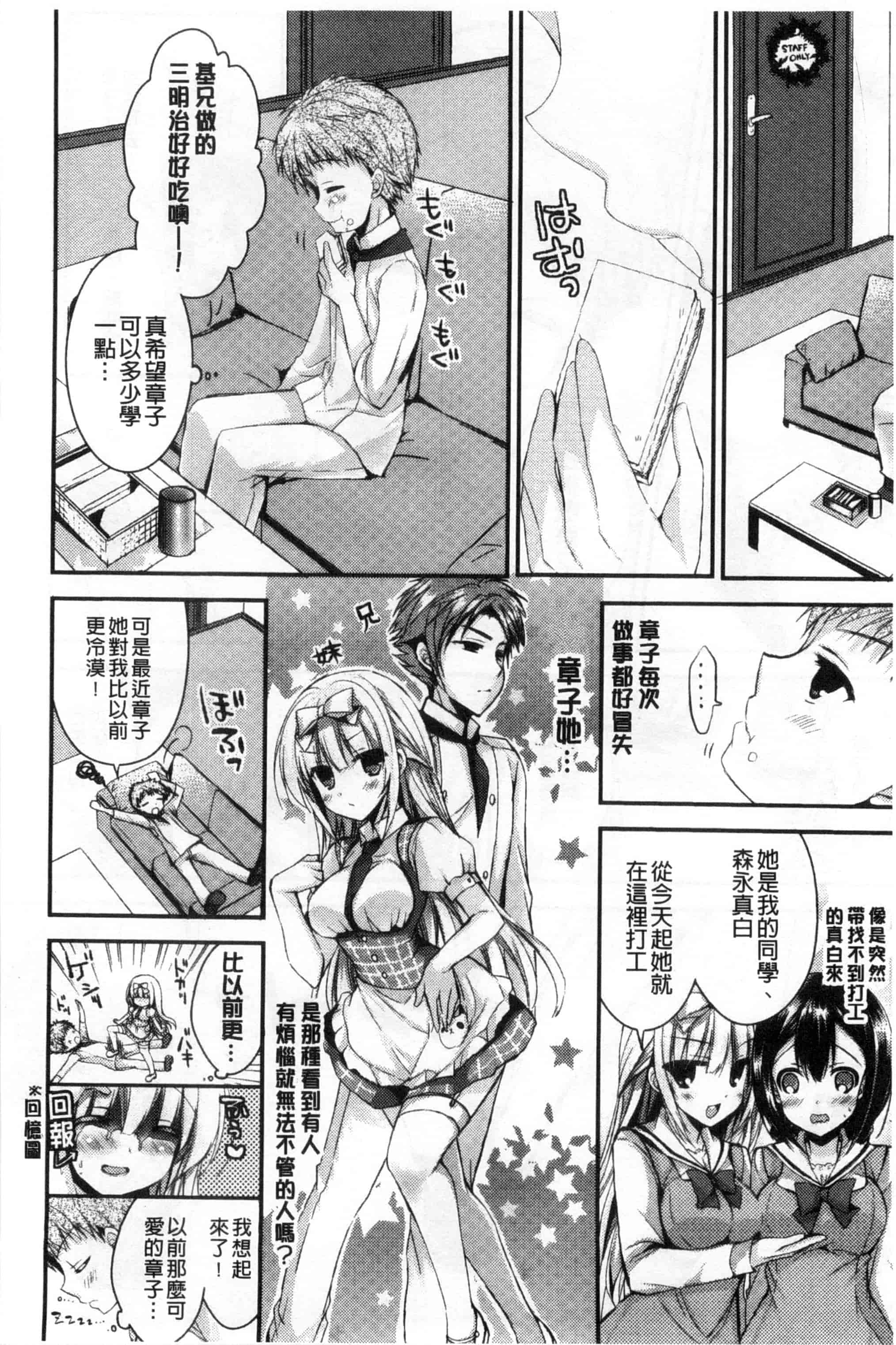汉化版-[しらいちご] いちごPack_第3集