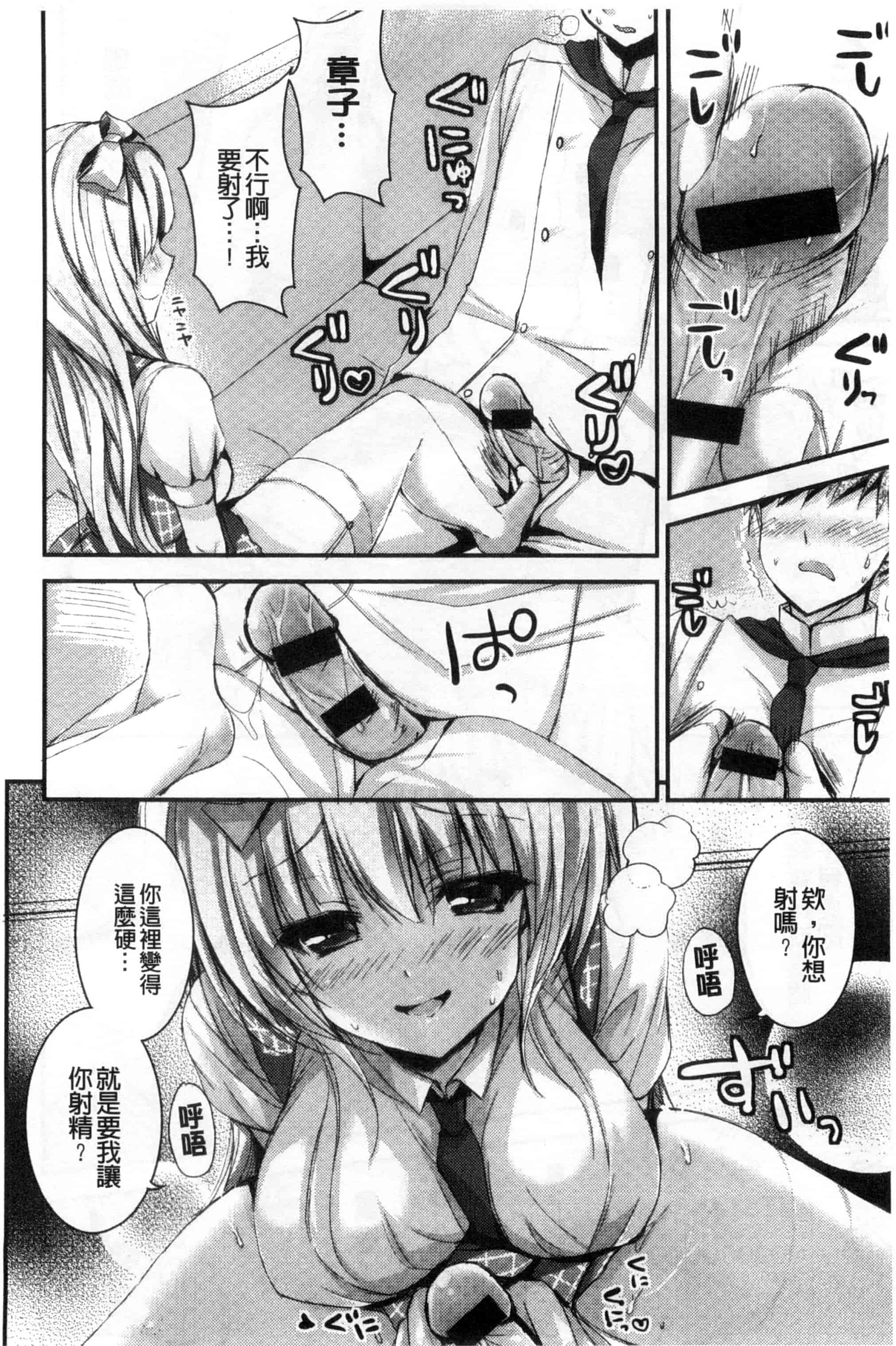 汉化版-[しらいちご] いちごPack_第3集