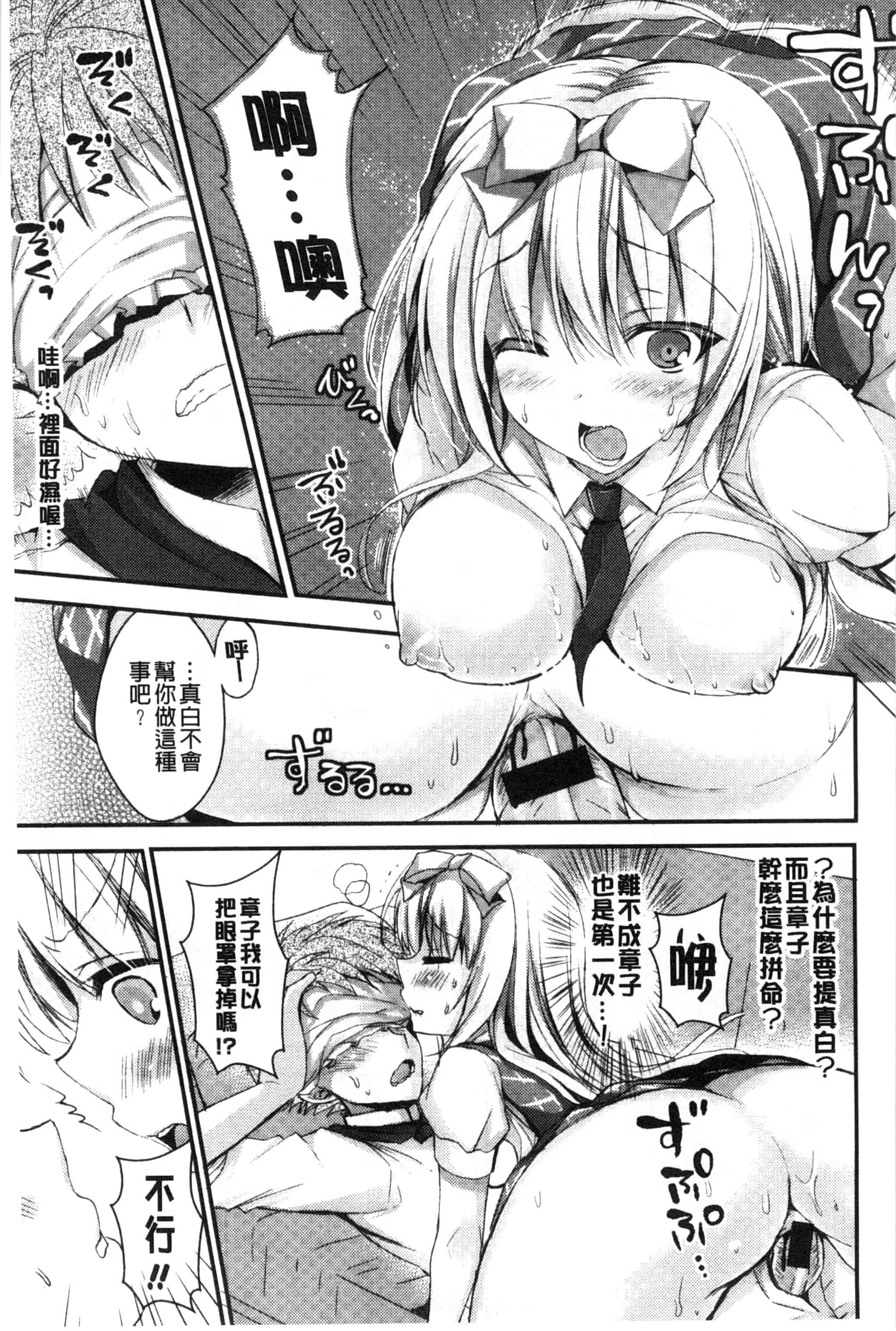 汉化版-[しらいちご] いちごPack_第3集