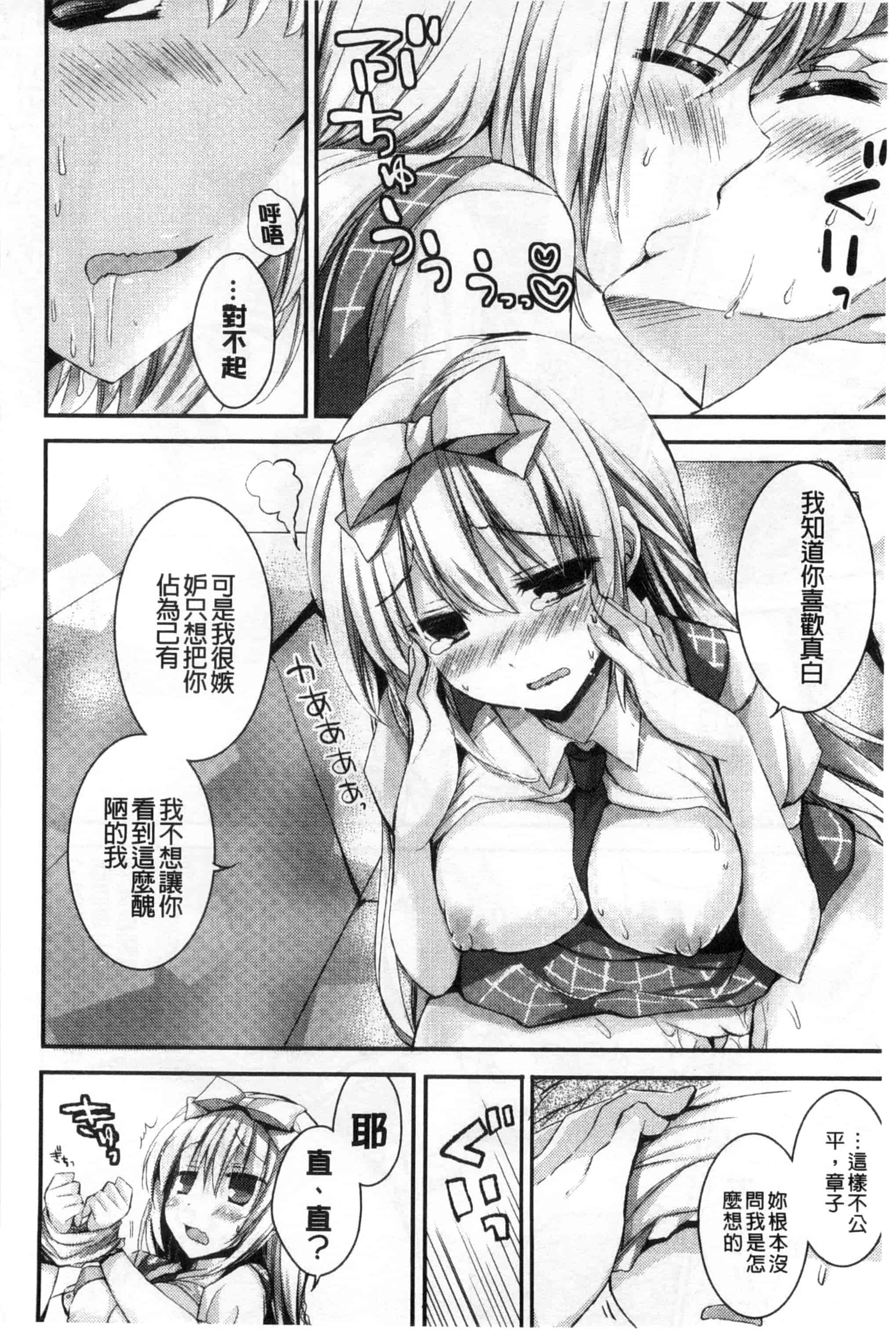 汉化版-[しらいちご] いちごPack_第3集