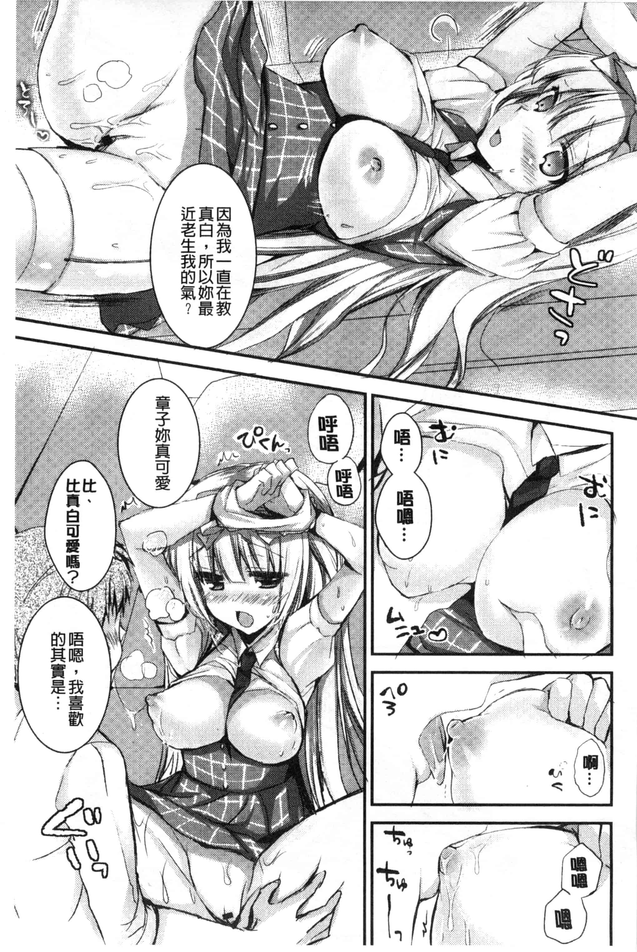 汉化版-[しらいちご] いちごPack_第3集