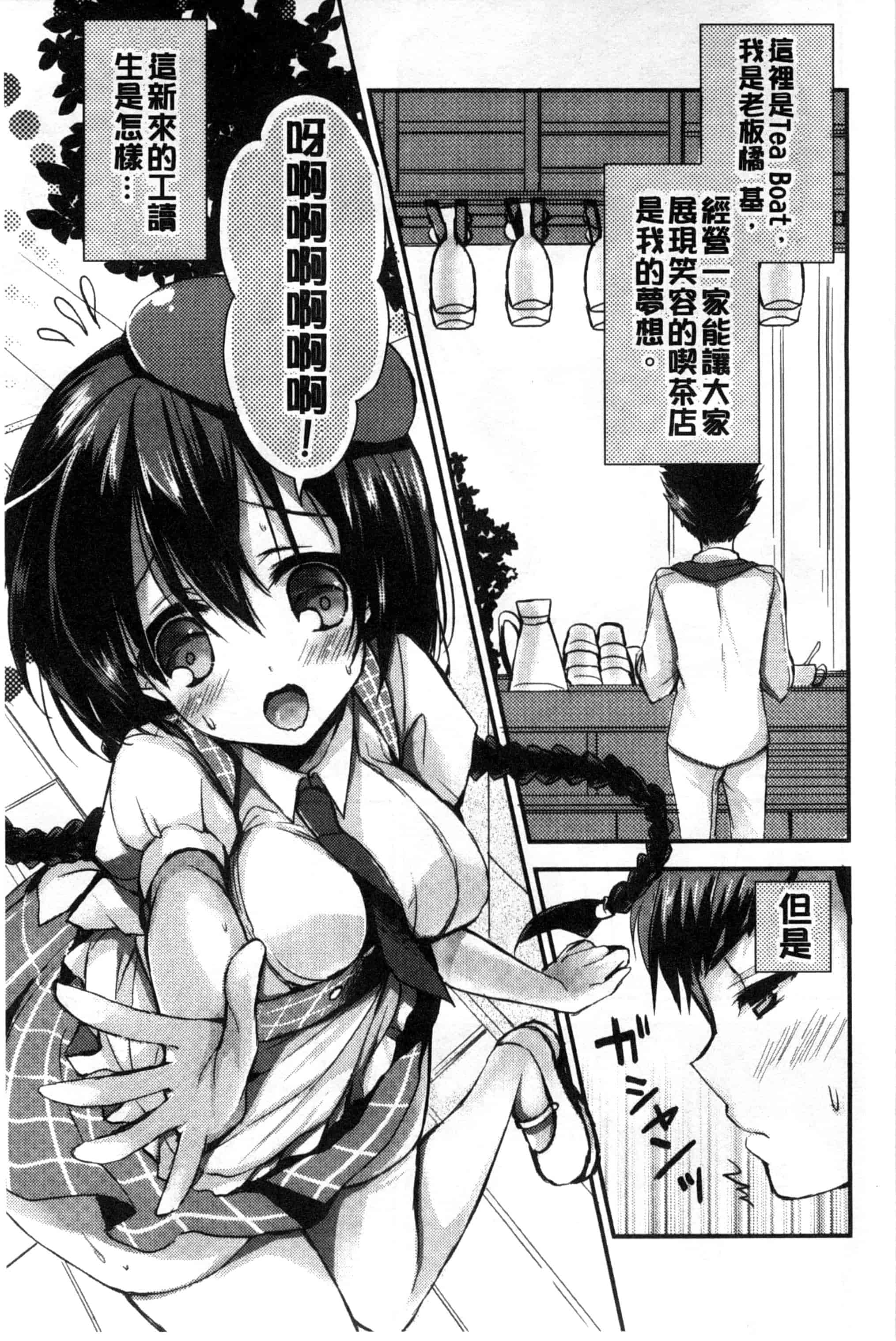 汉化版-[しらいちご] いちごPack_第3集