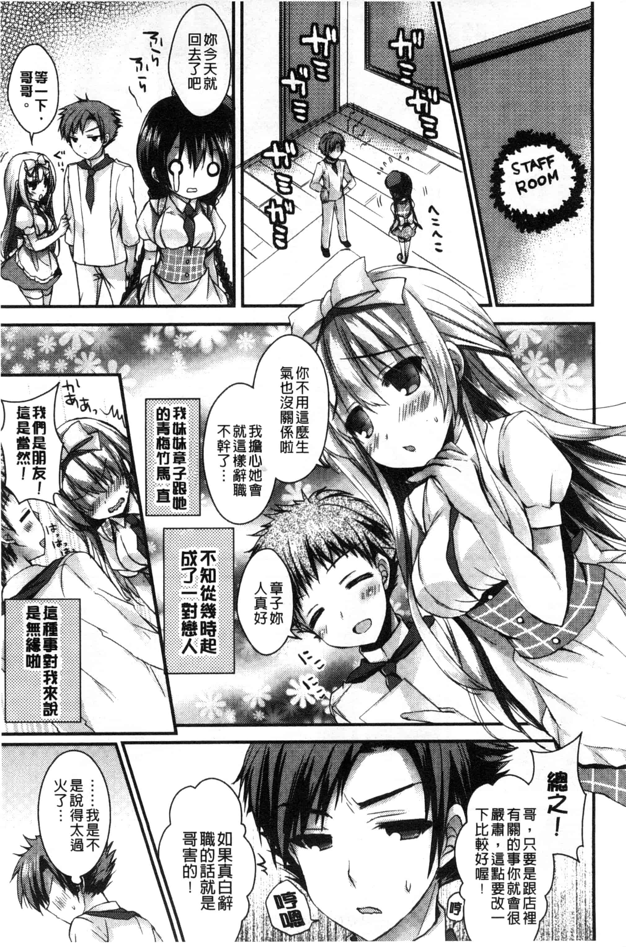 汉化版-[しらいちご] いちごPack_第3集