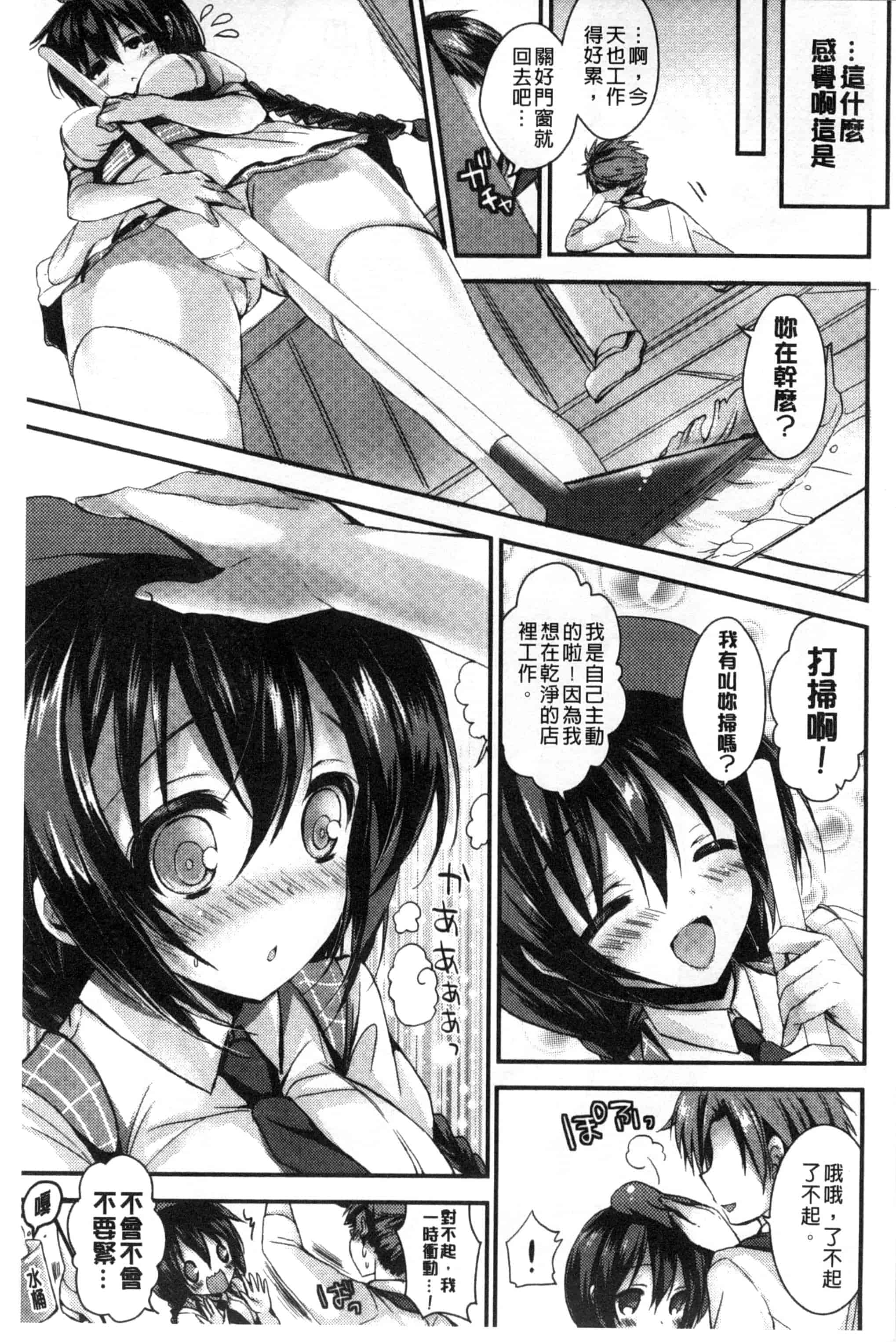 汉化版-[しらいちご] いちごPack_第3集