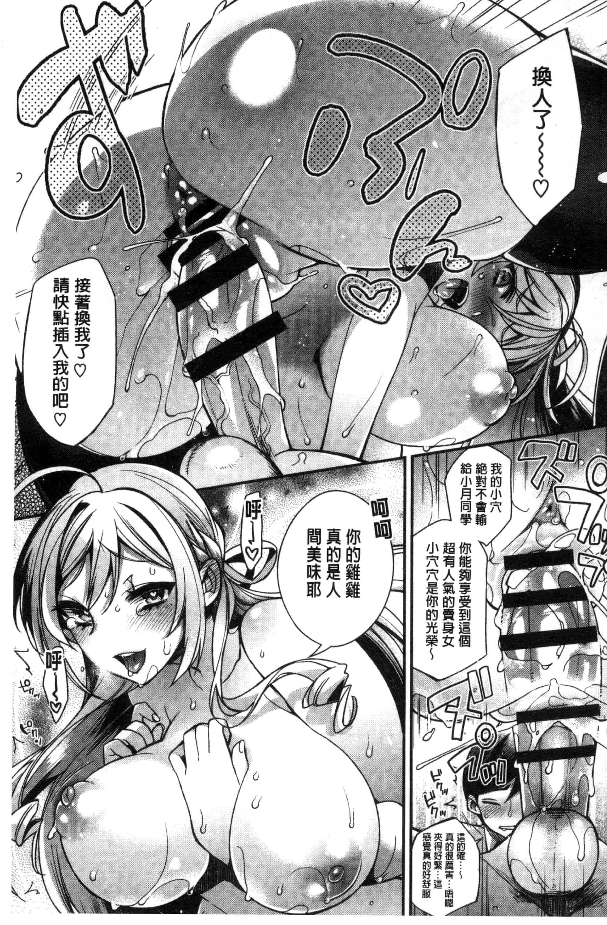 汉化版-[しんどう] お嬢様とメイドのみだらな性活_第3集