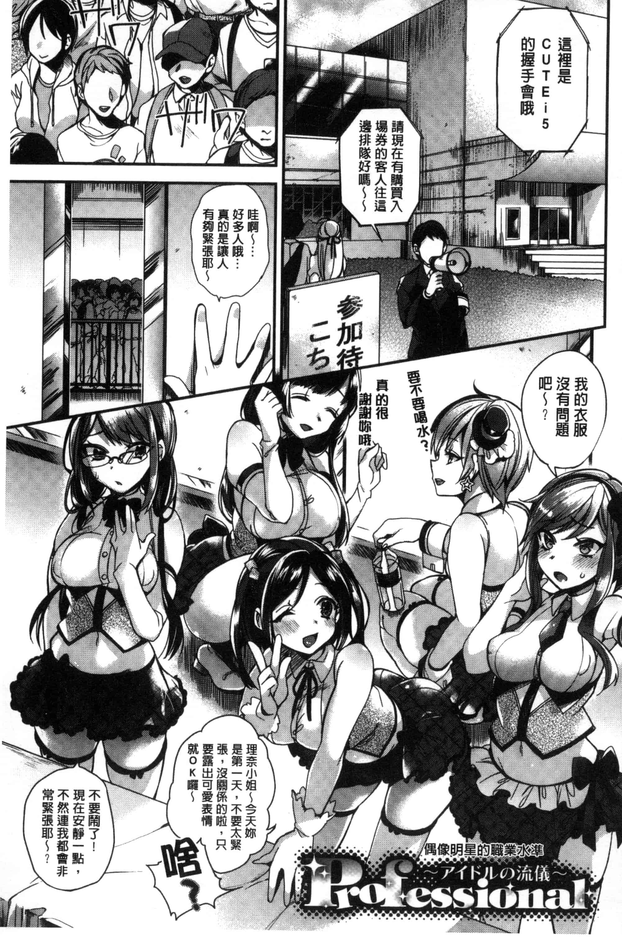 汉化版-[しんどう] お嬢様とメイドのみだらな性活_第3集