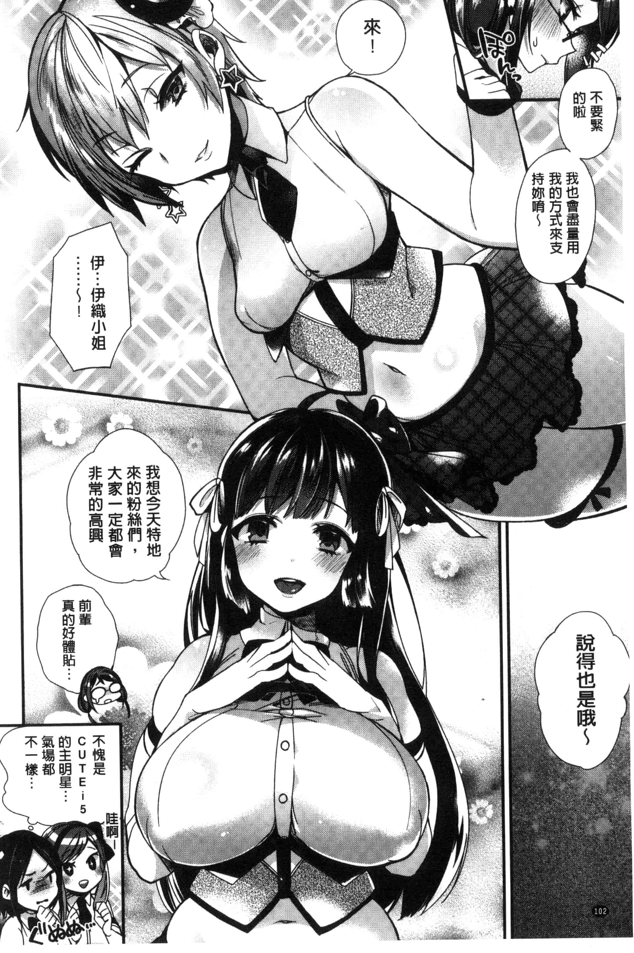 汉化版-[しんどう] お嬢様とメイドのみだらな性活_第3集