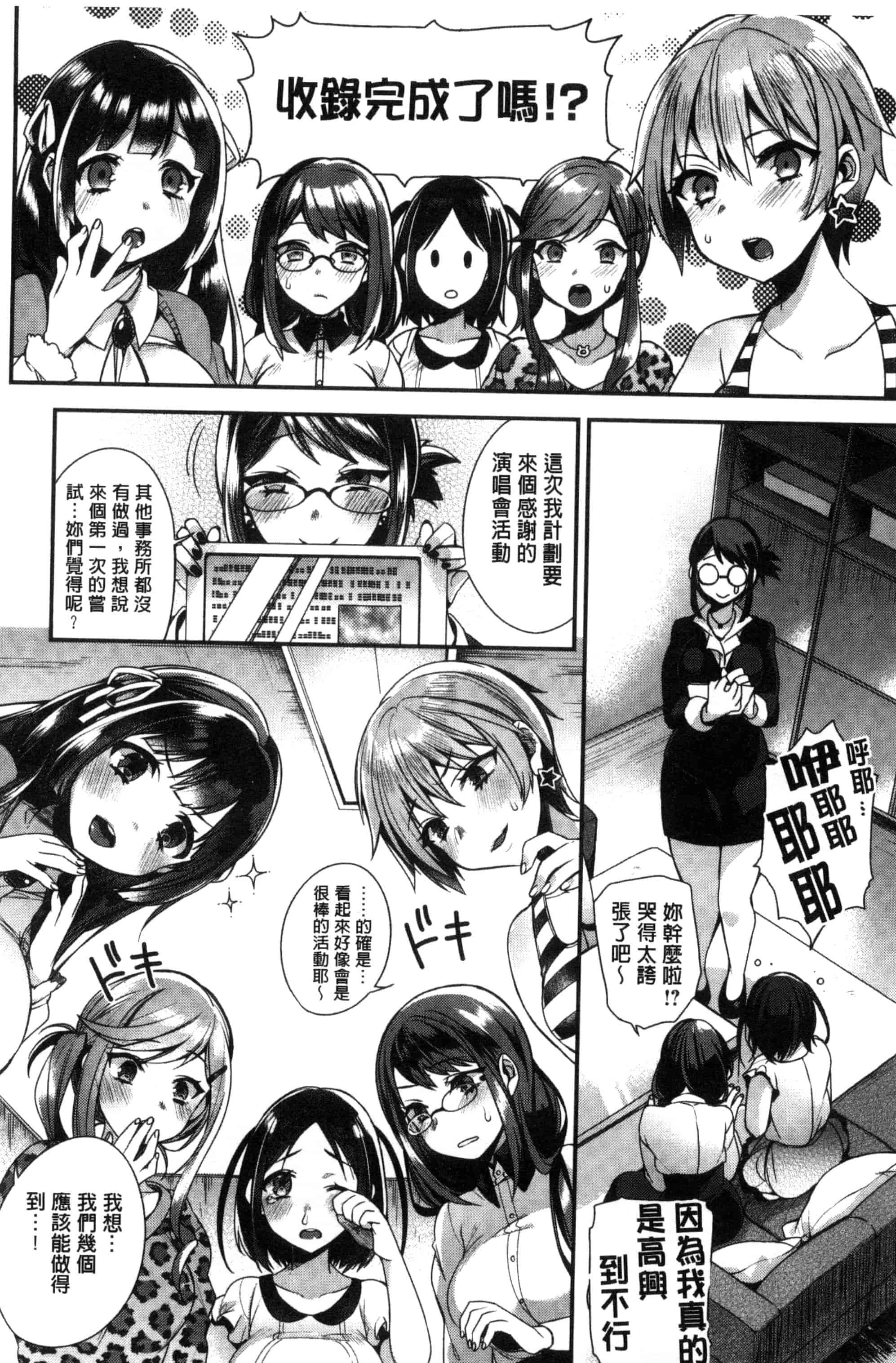 汉化版-[しんどう] お嬢様とメイドのみだらな性活_第3集