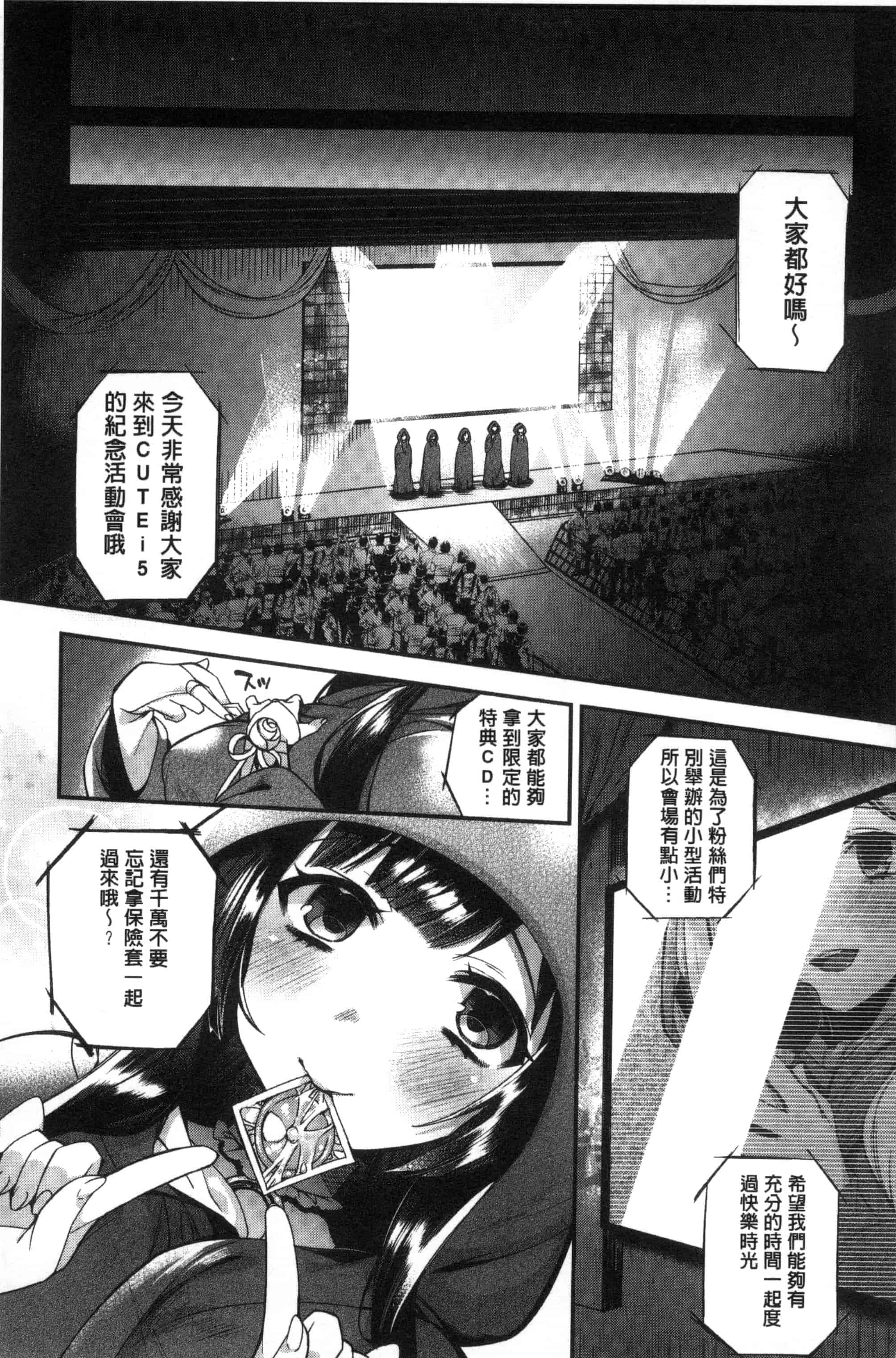 汉化版-[しんどう] お嬢様とメイドのみだらな性活_第4集