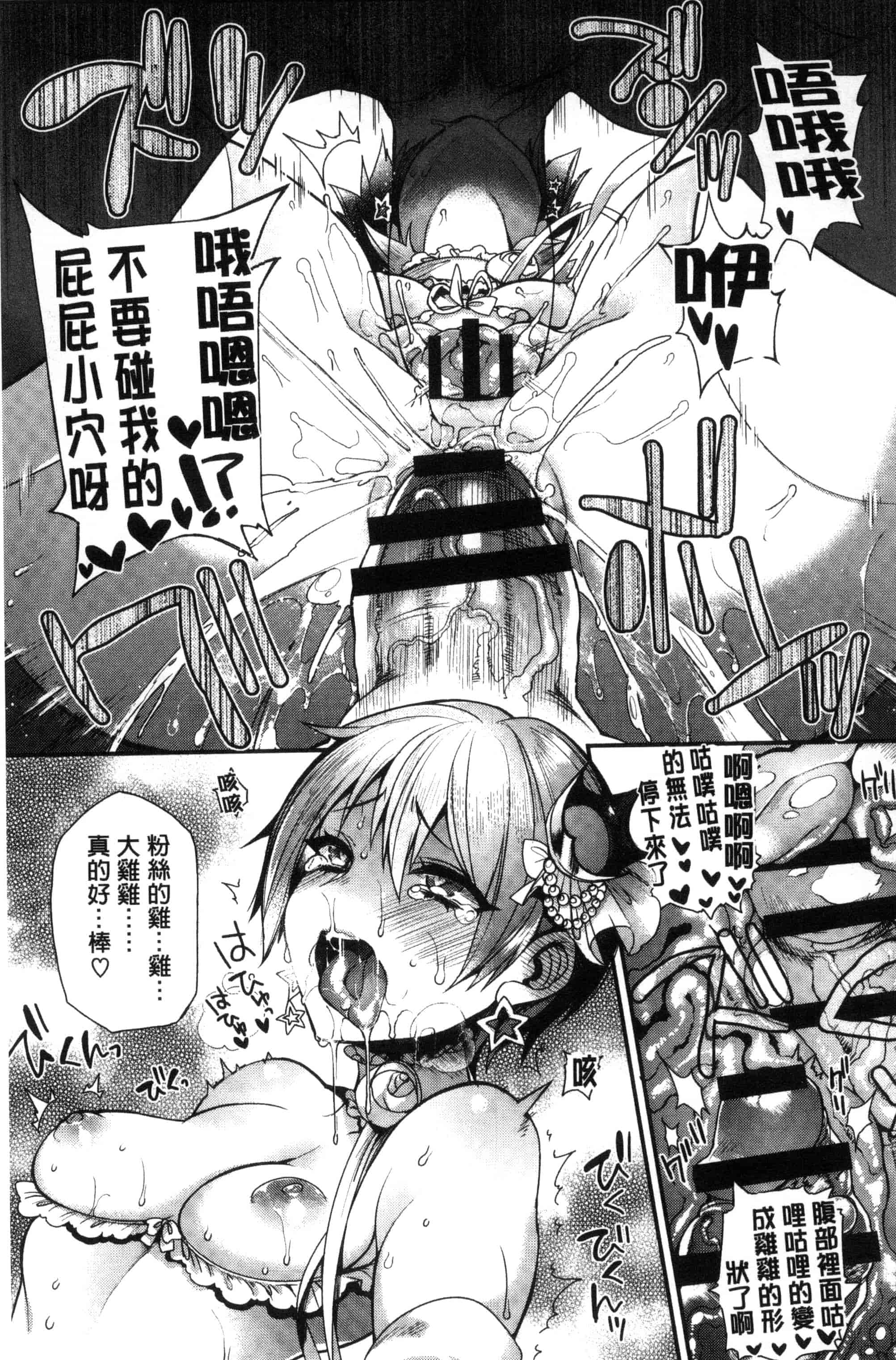 汉化版-[しんどう] お嬢様とメイドのみだらな性活_第4集