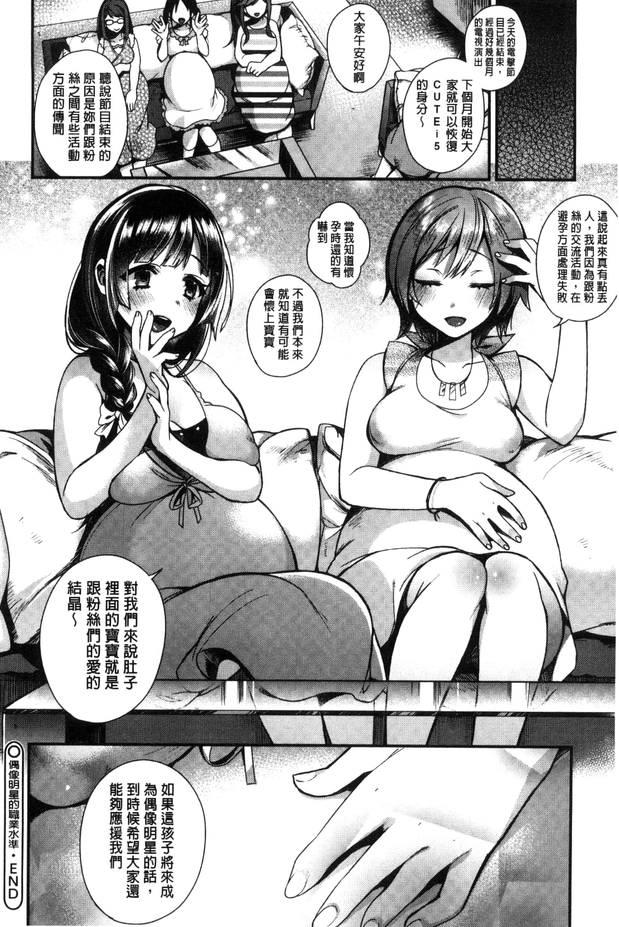 汉化版-[しんどう] お嬢様とメイドのみだらな性活_第4集