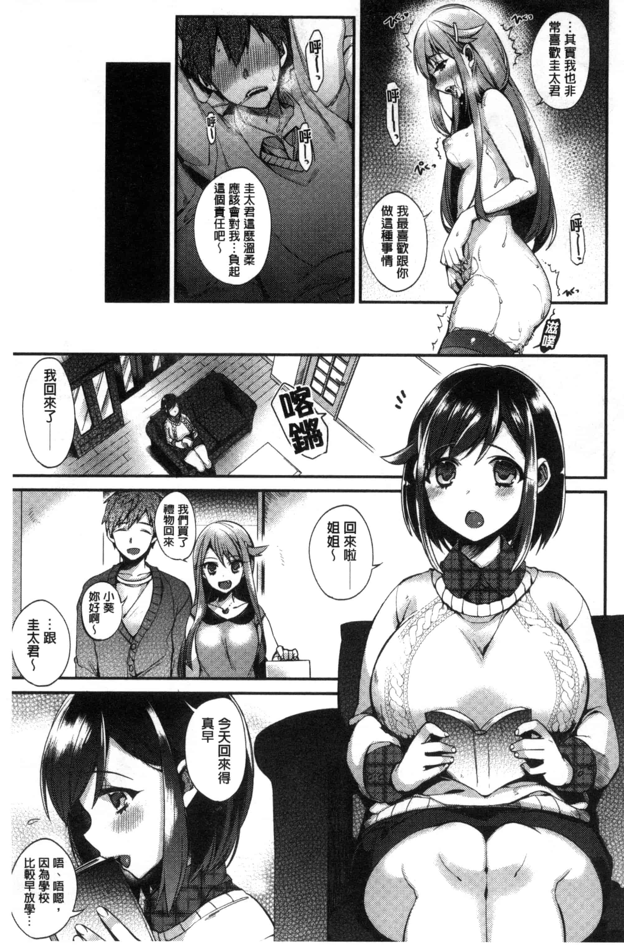 汉化版-[しんどう] お嬢様とメイドのみだらな性活_第4集