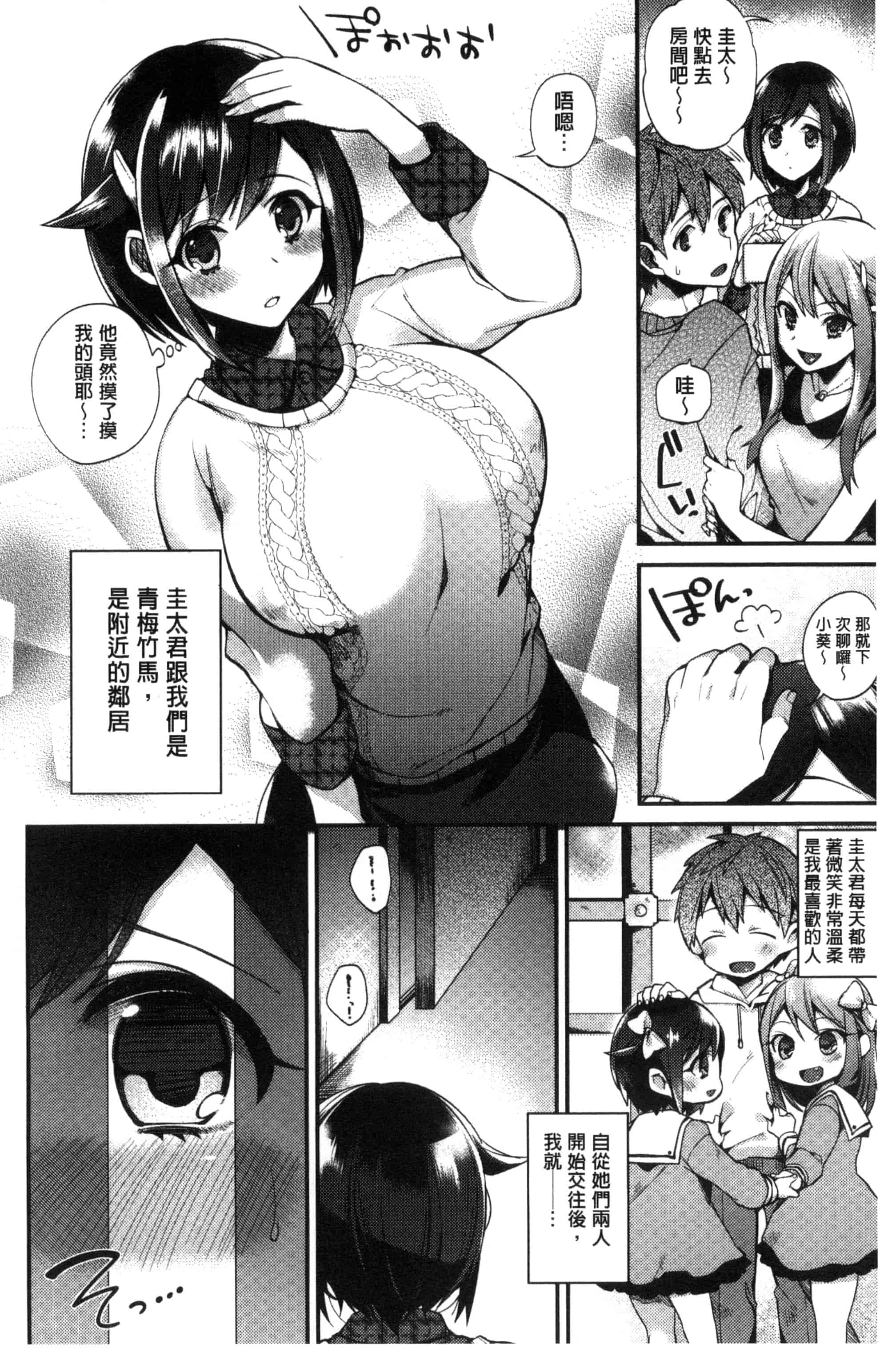 汉化版-[しんどう] お嬢様とメイドのみだらな性活_第4集