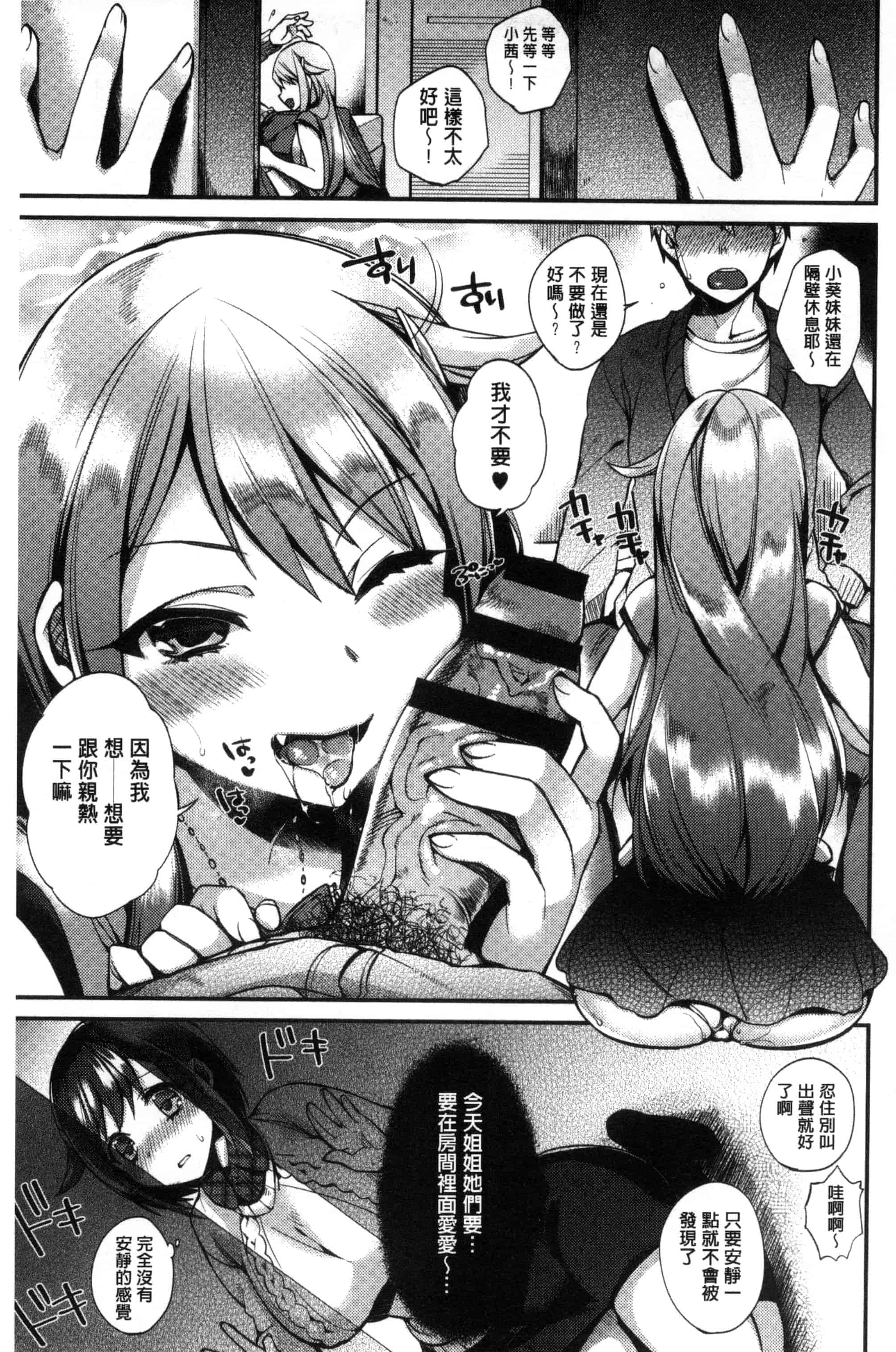 汉化版-[しんどう] お嬢様とメイドのみだらな性活_第4集
