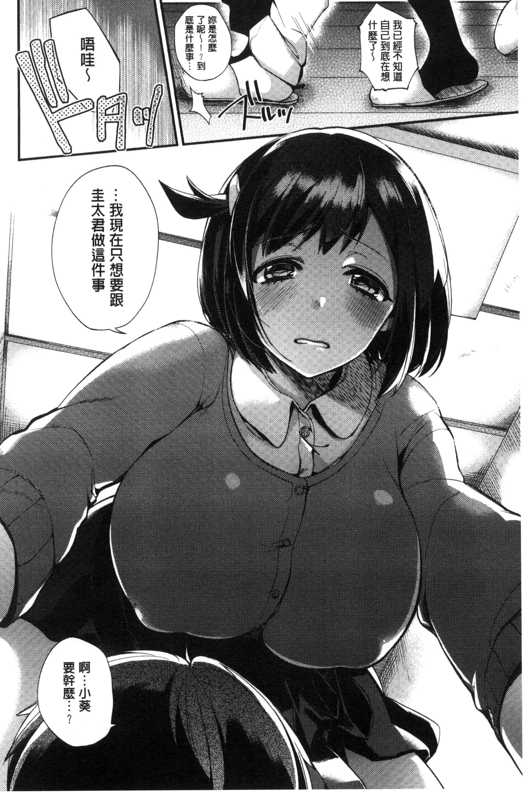 汉化版-[しんどう] お嬢様とメイドのみだらな性活_第4集