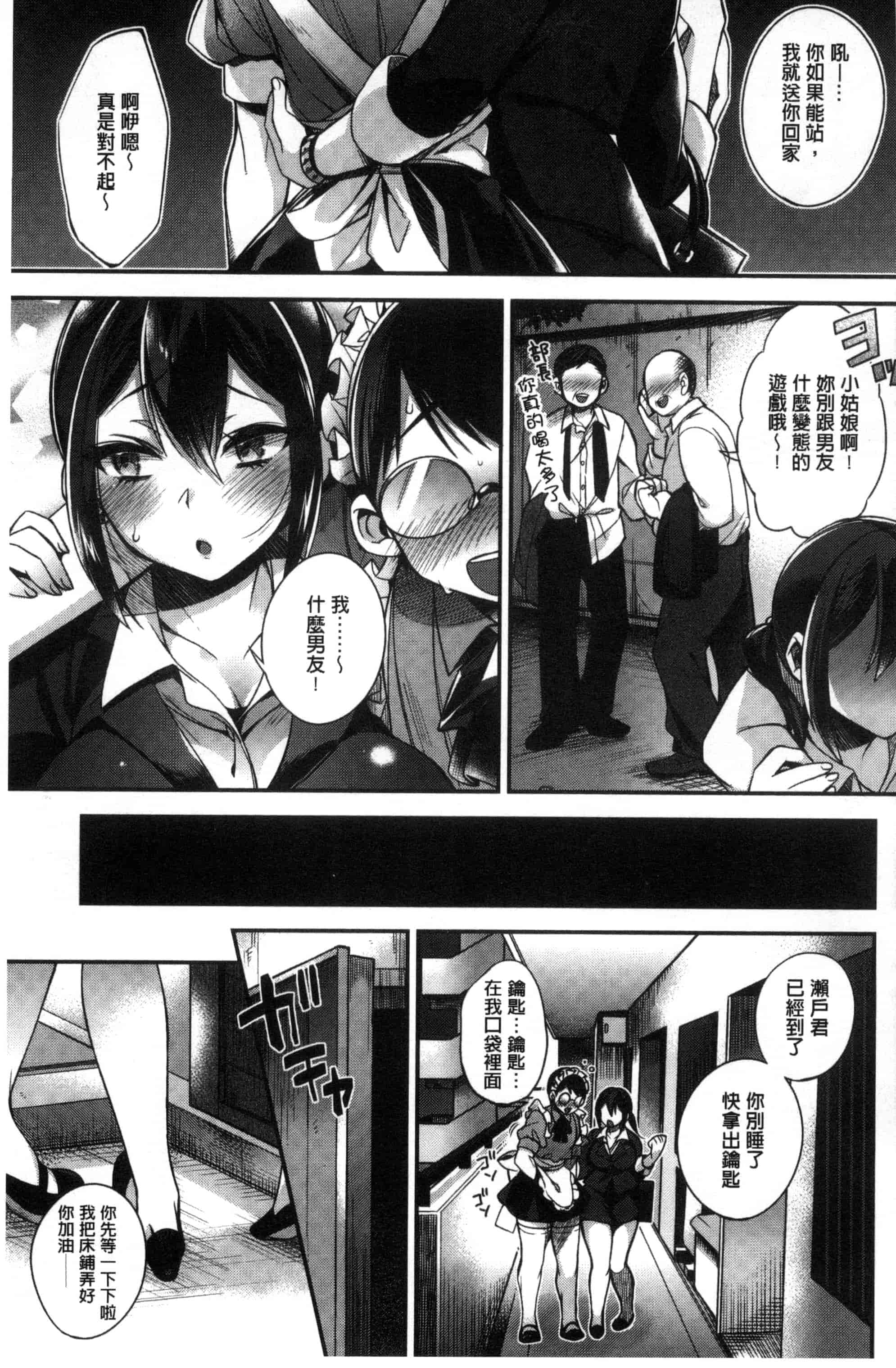 汉化版-[しんどう] お嬢様とメイドのみだらな性活_第1集