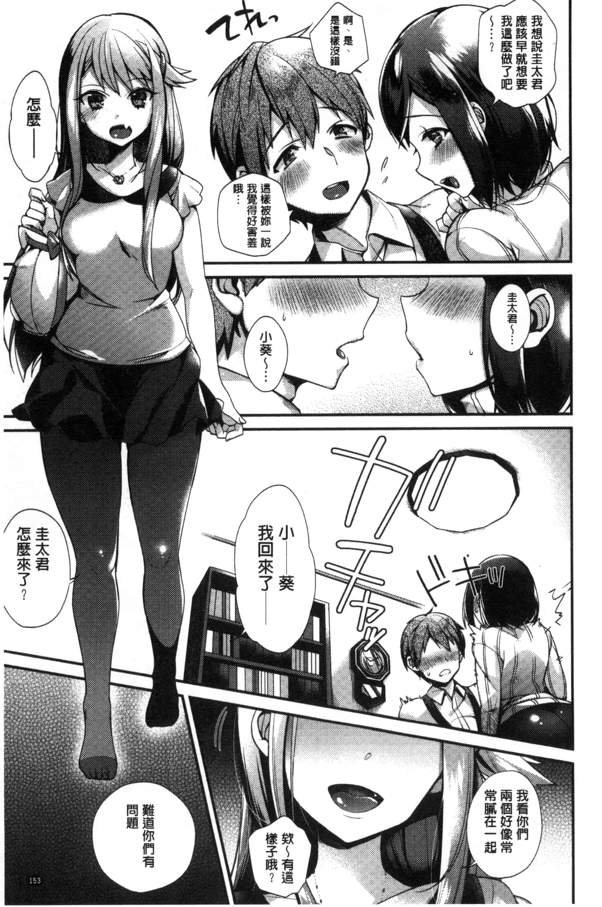 汉化版-[しんどう] お嬢様とメイドのみだらな性活_第5集