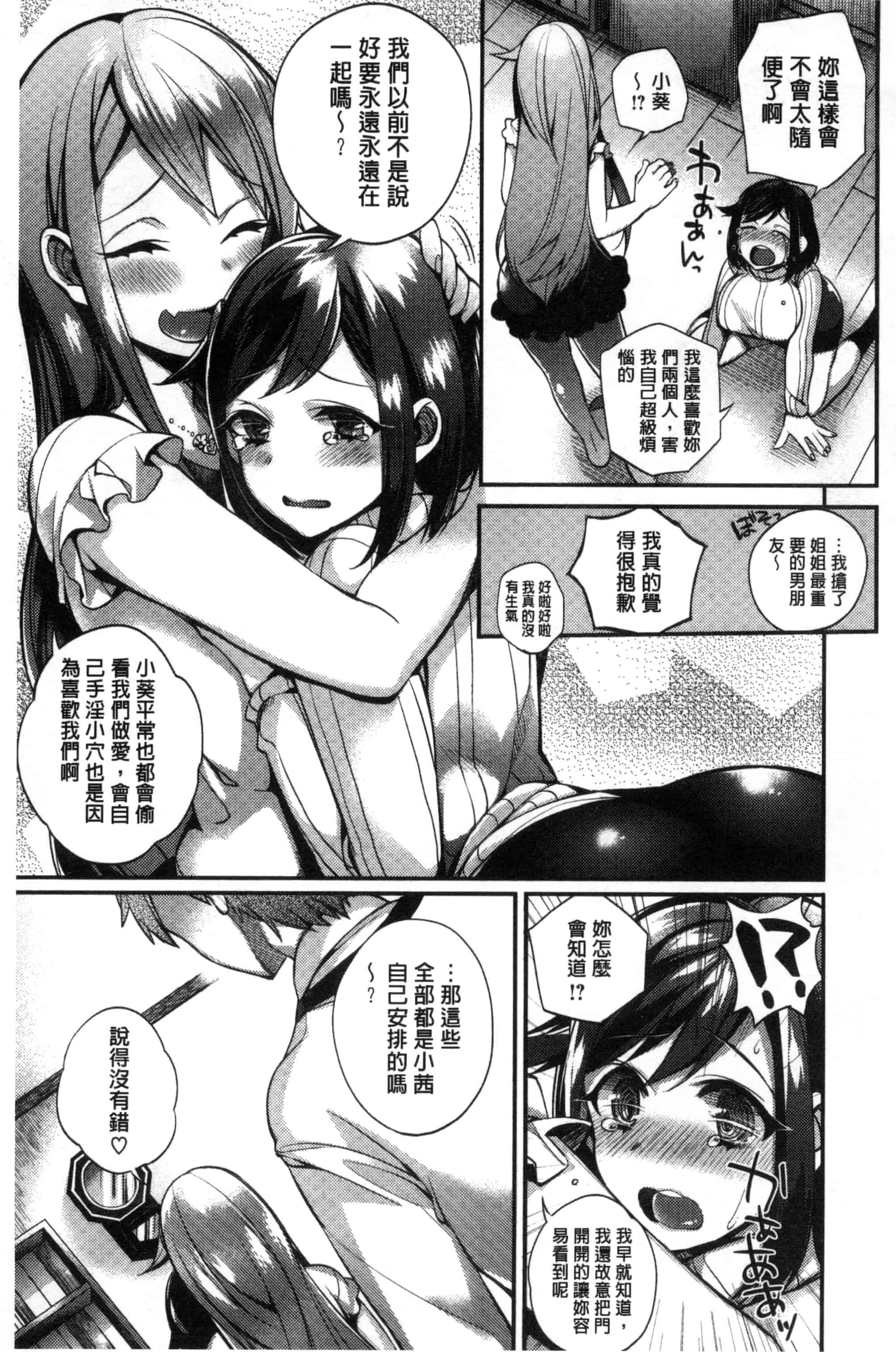 汉化版-[しんどう] お嬢様とメイドのみだらな性活_第5集