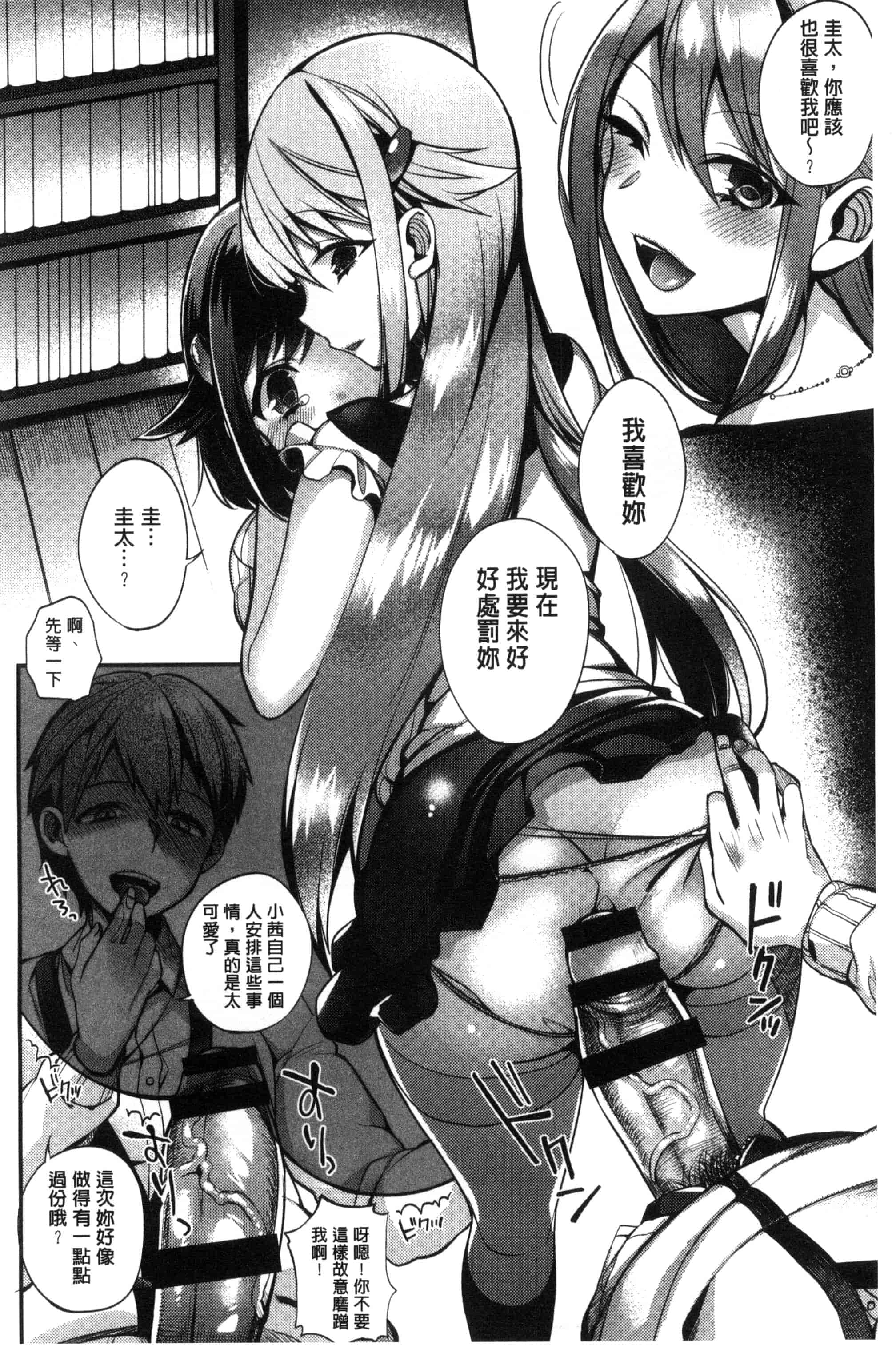 汉化版-[しんどう] お嬢様とメイドのみだらな性活_第5集